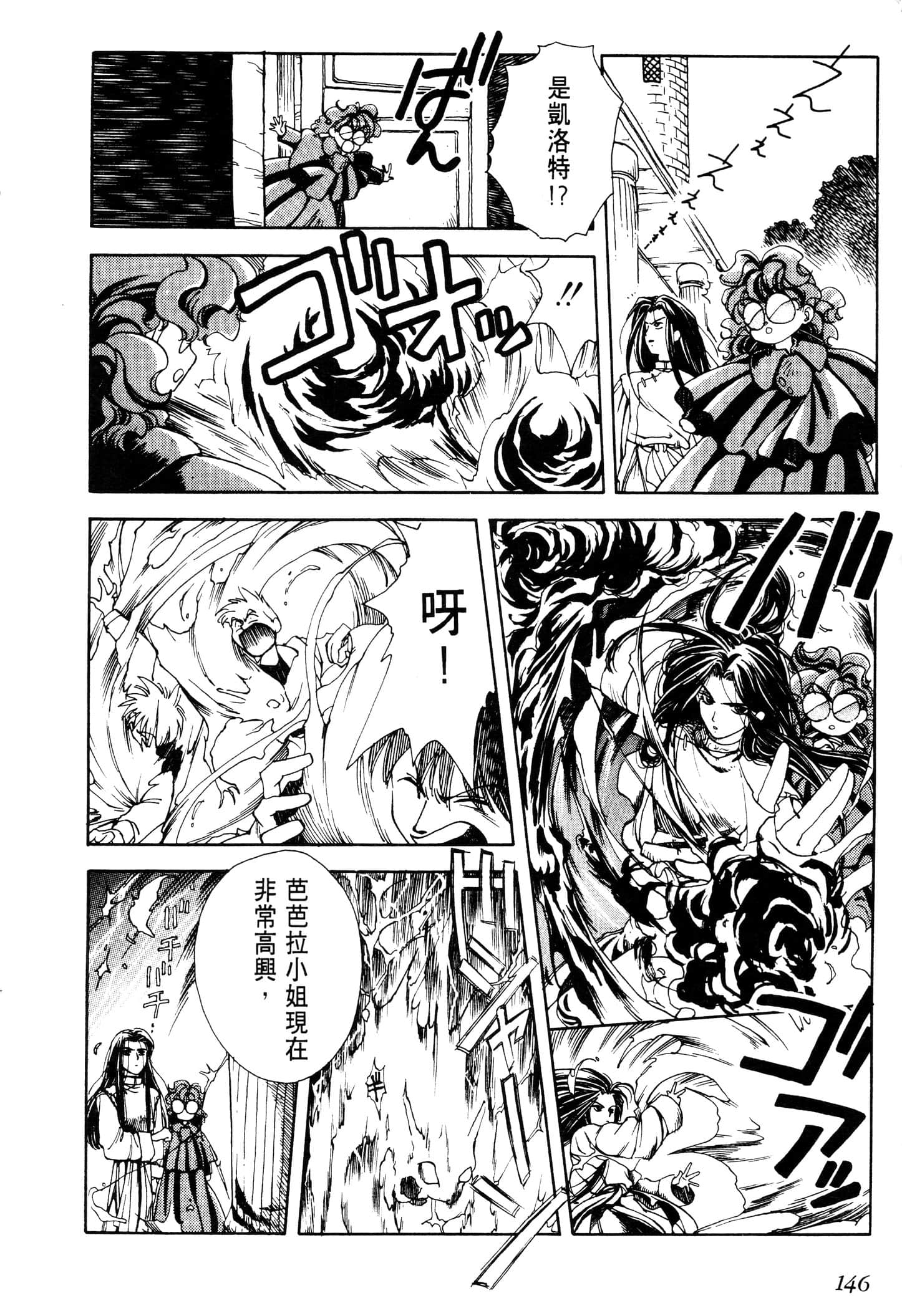 Page 148