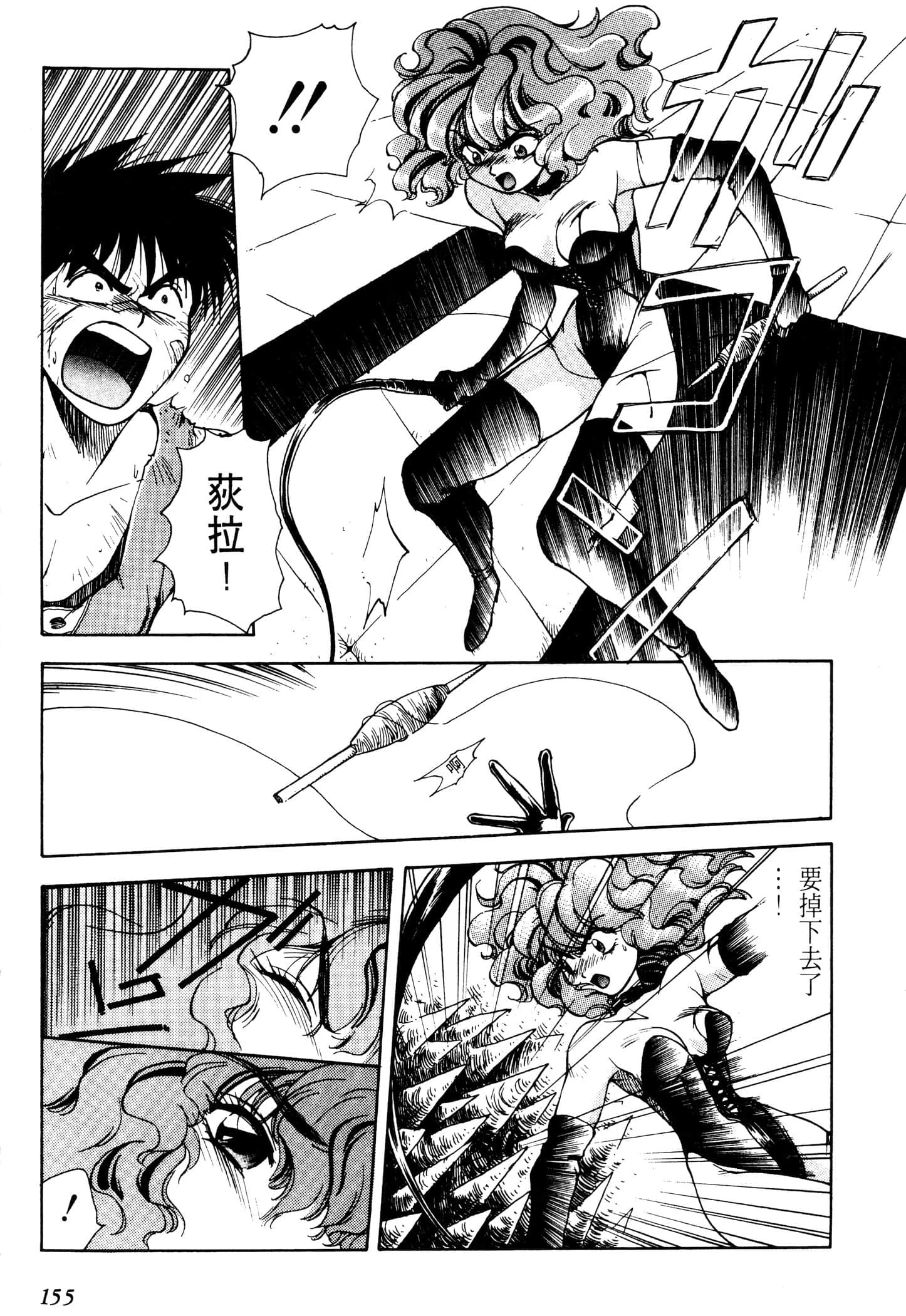 Page 157