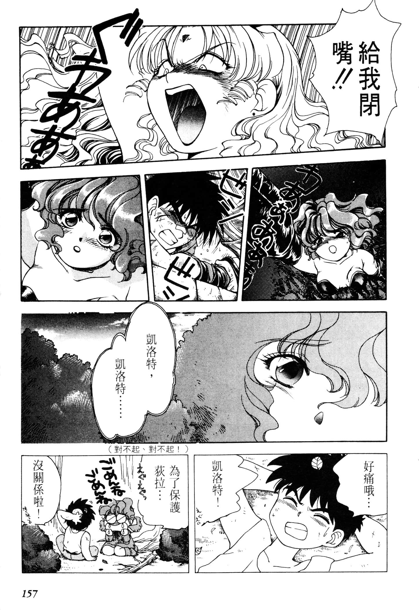 Page 159