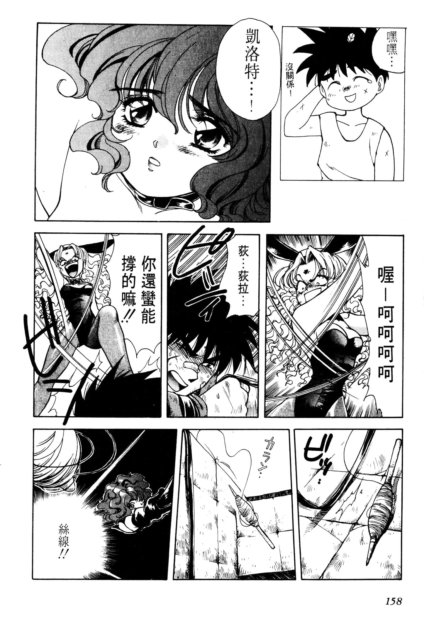 Page 160