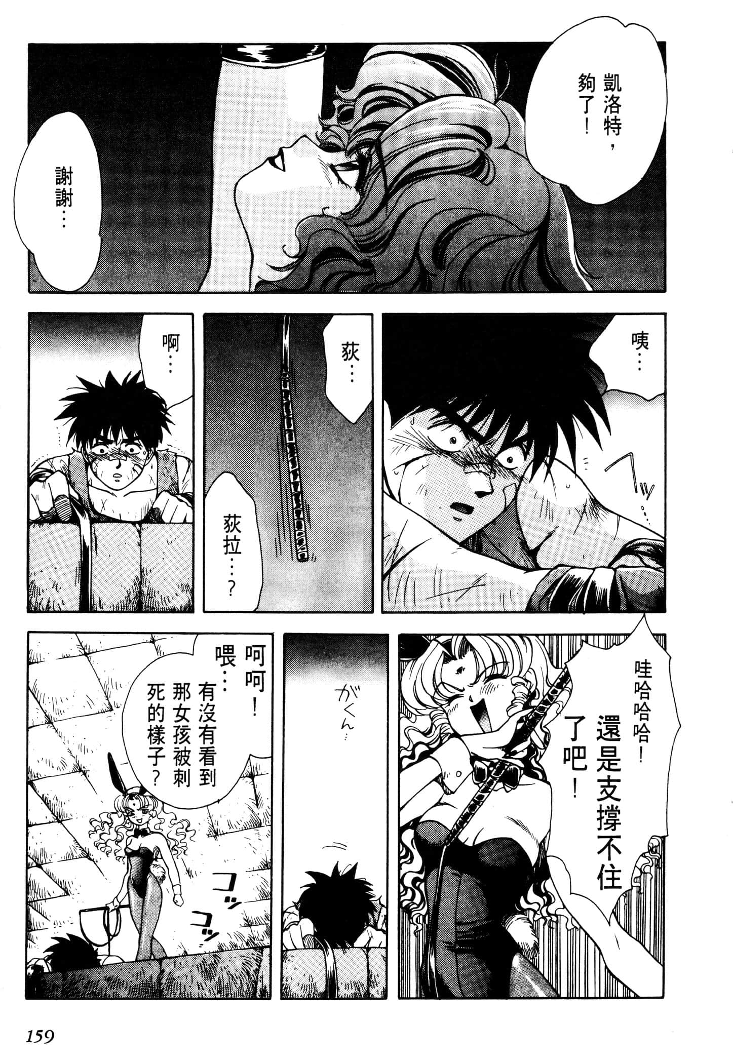 Page 161