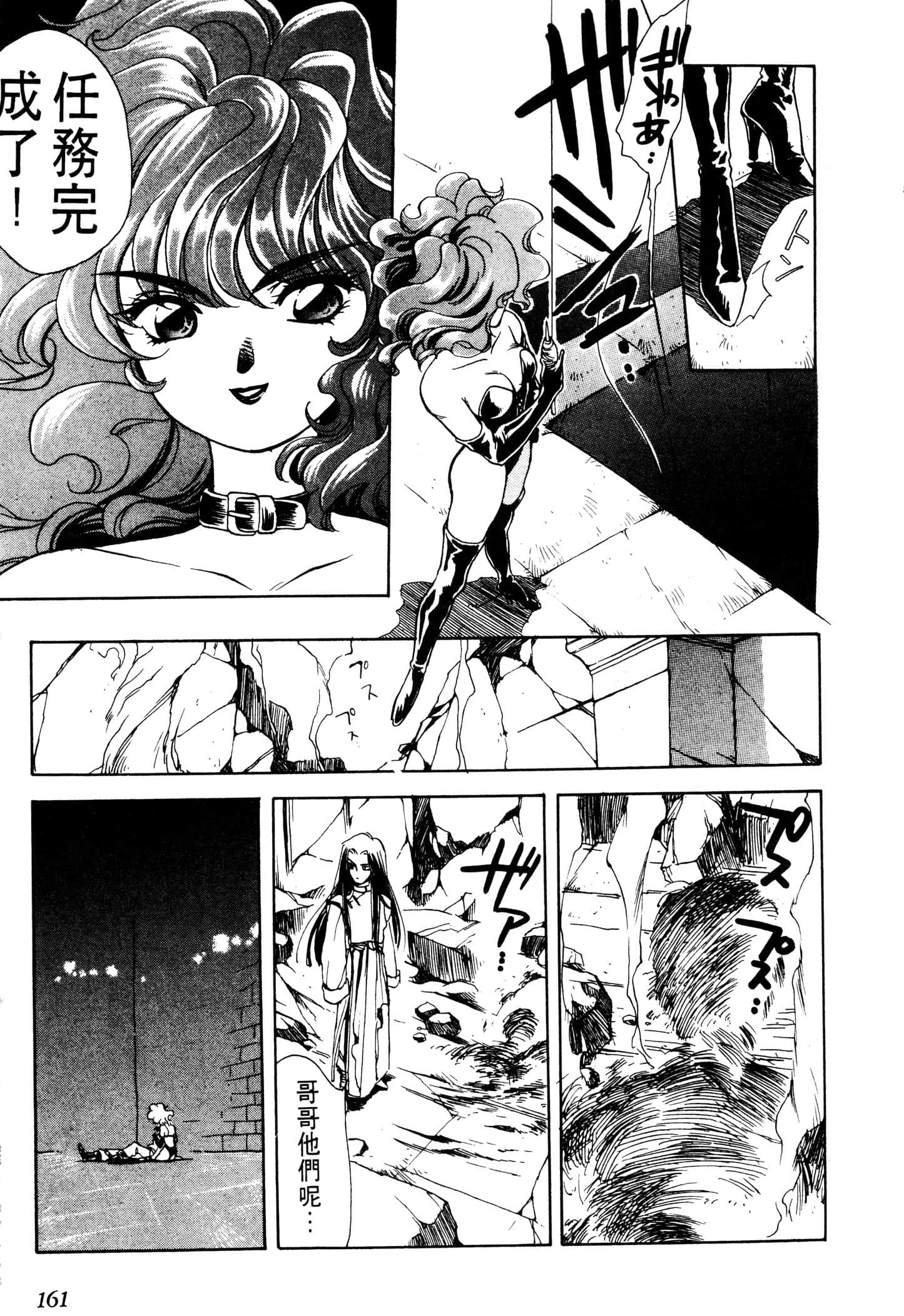 Page 163