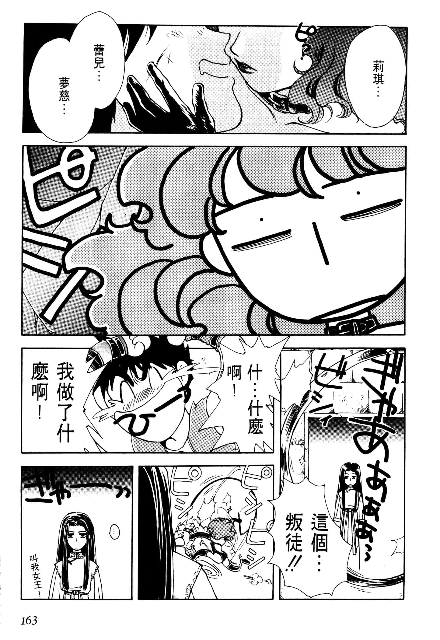 Page 165