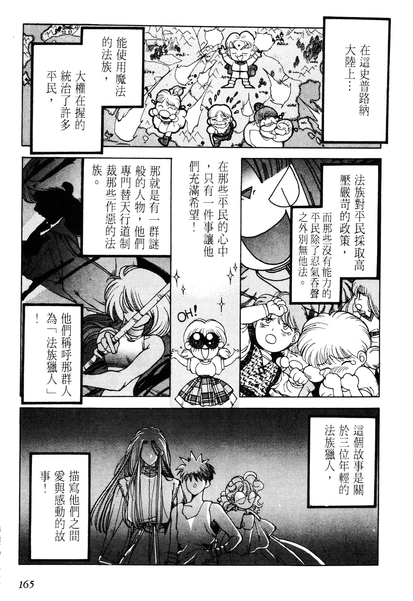 Page 167
