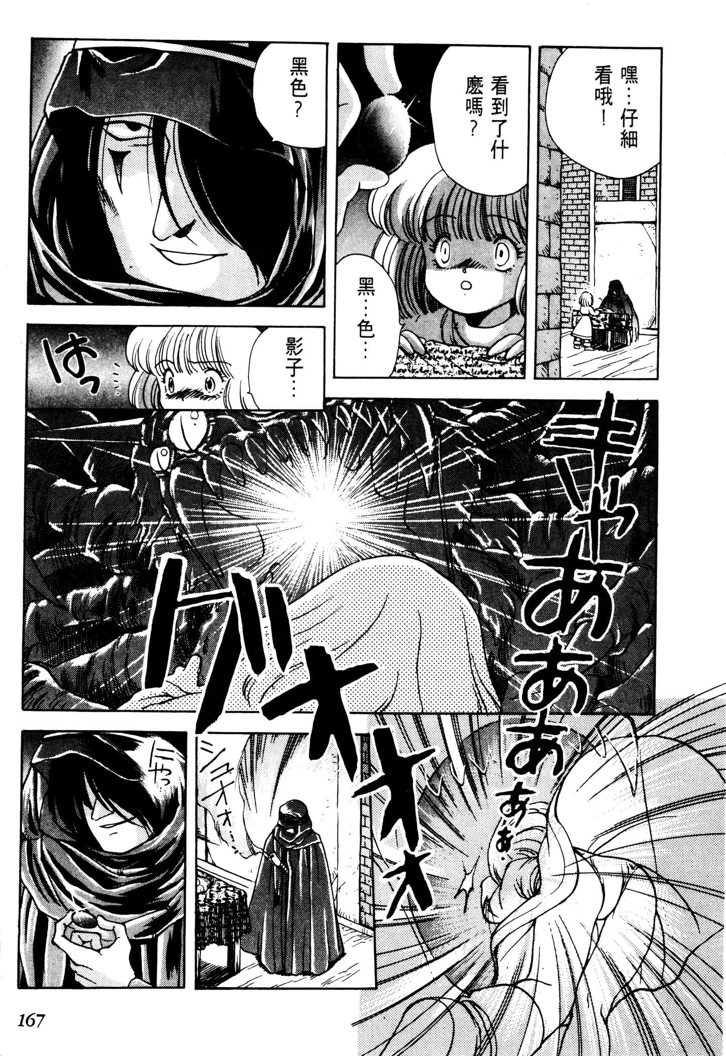 Page 169