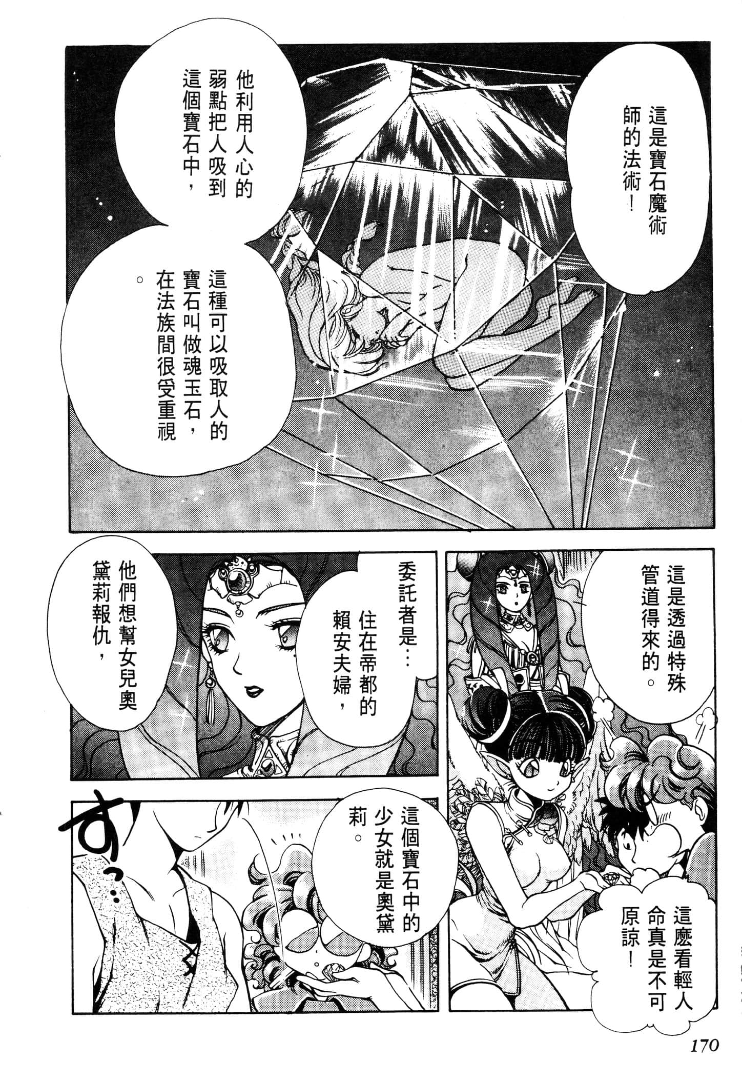 Page 172