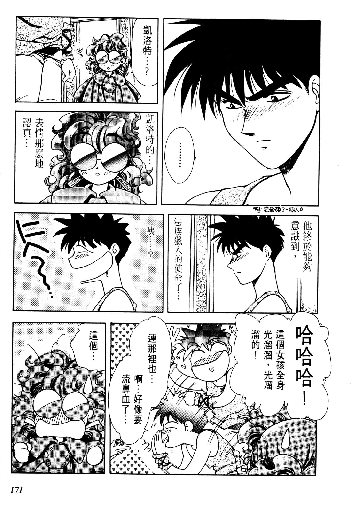 Page 173