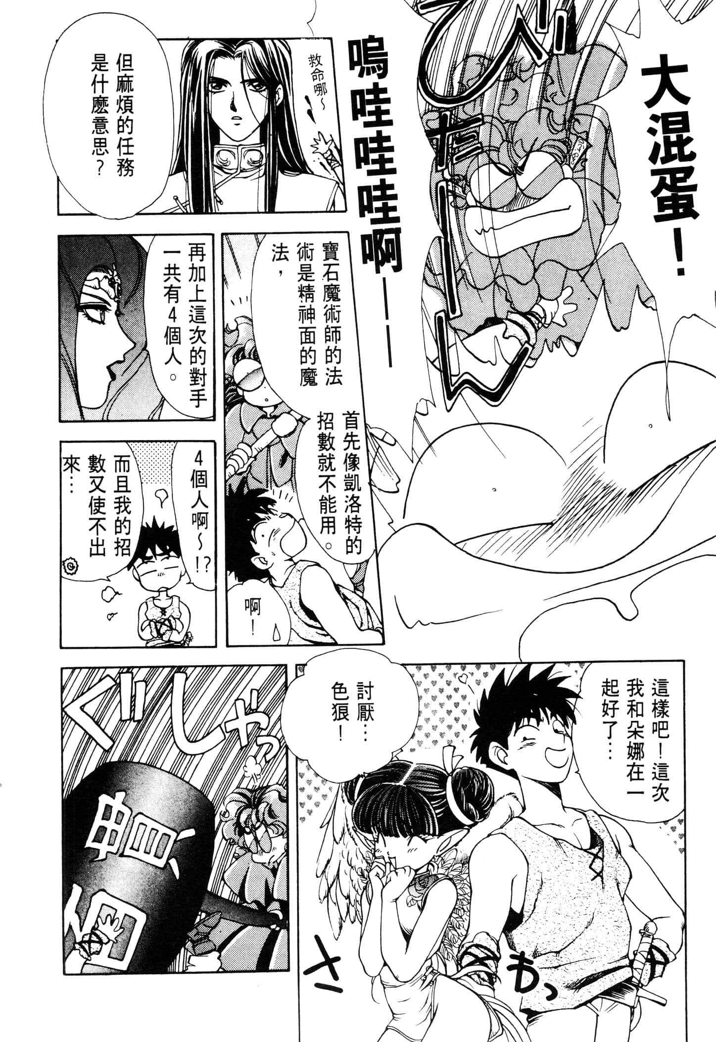 Page 174
