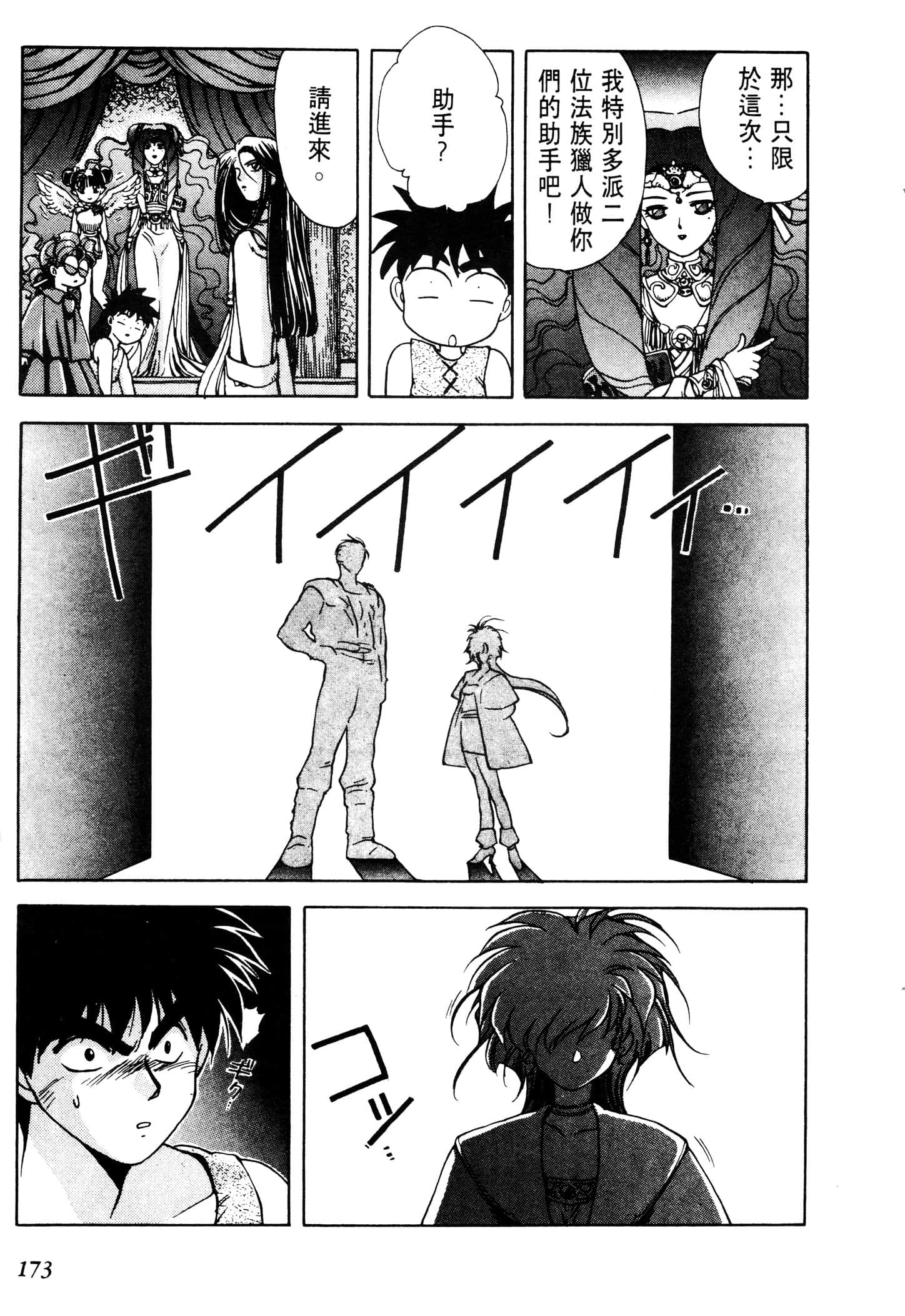 Page 175