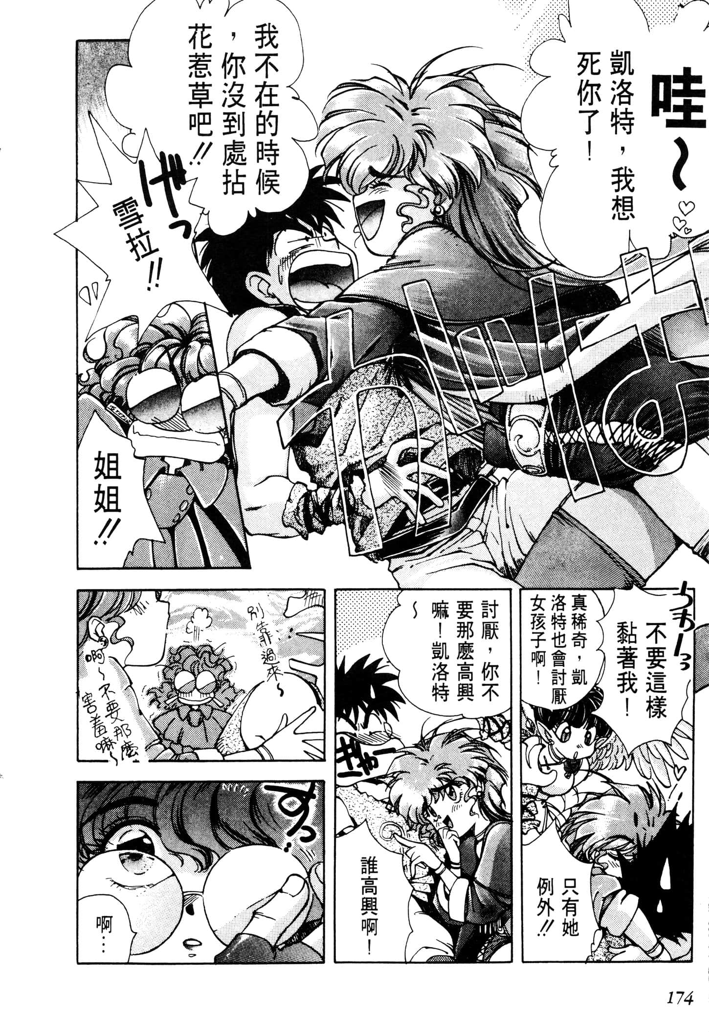 Page 176