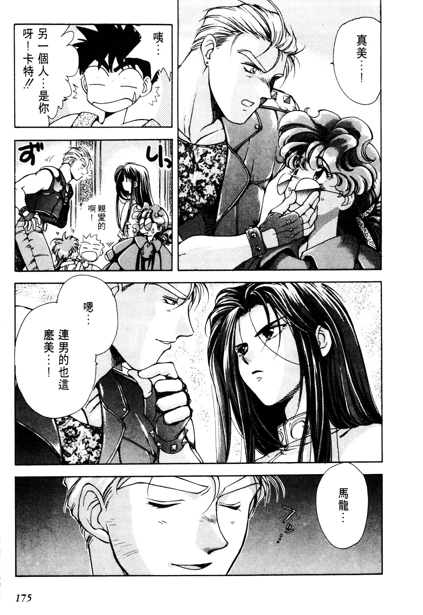 Page 177