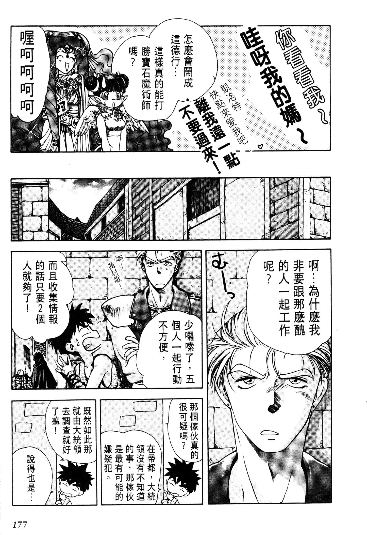 Page 179