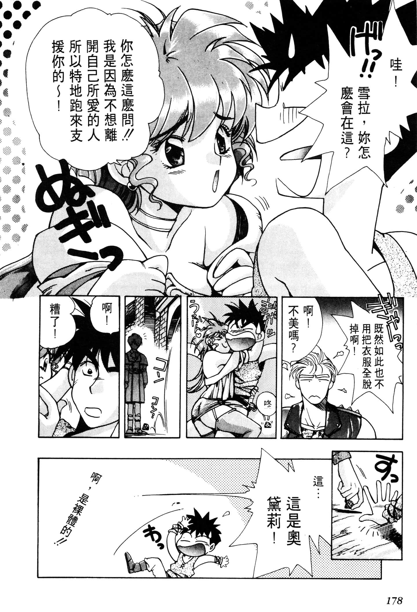 Page 180