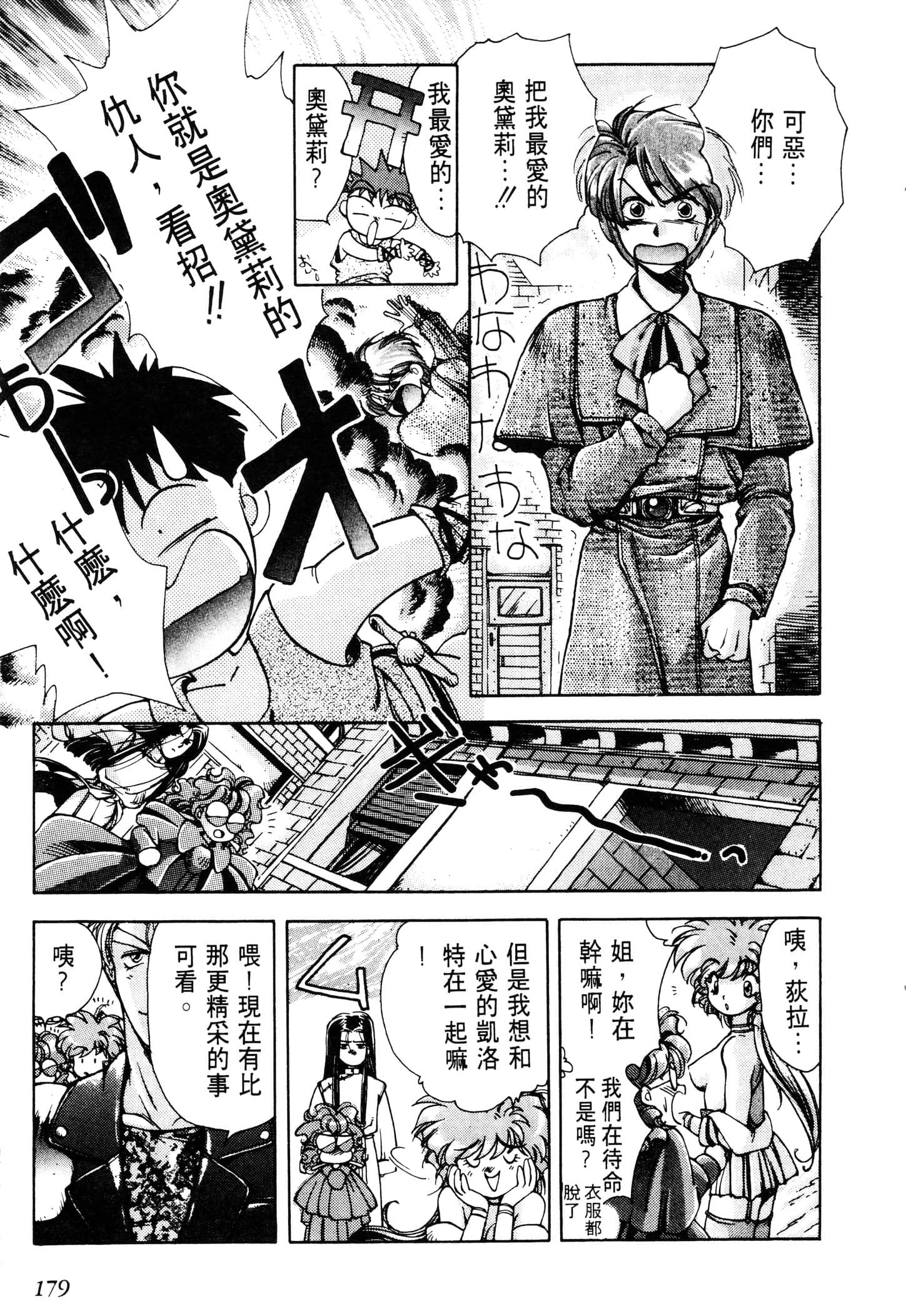 Page 181