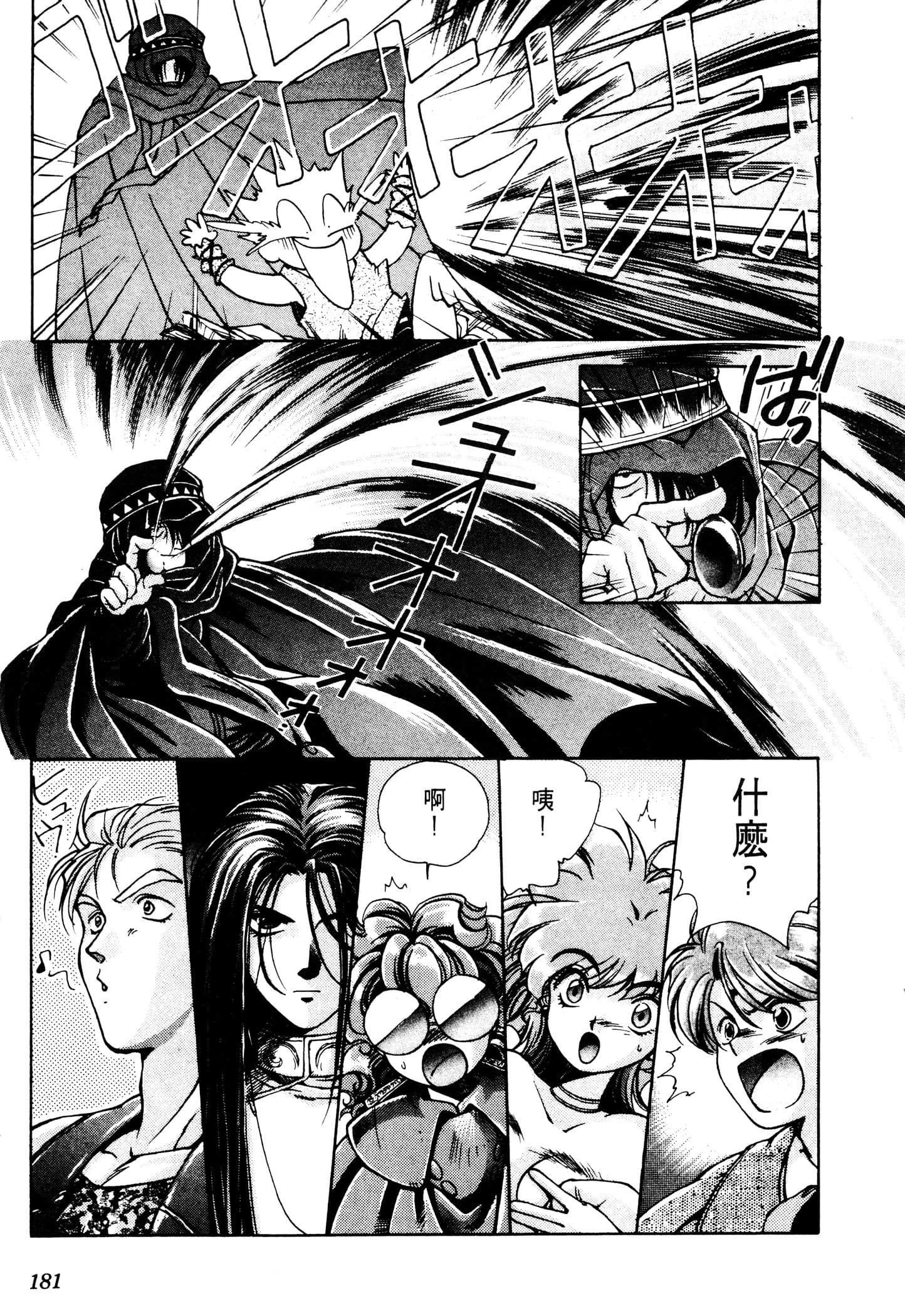 Page 183