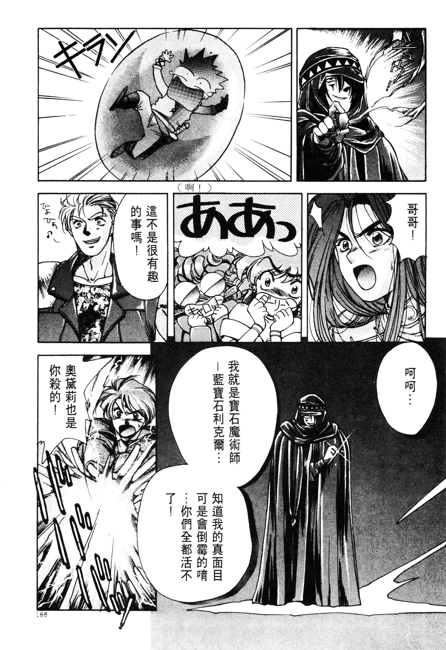 Page 190