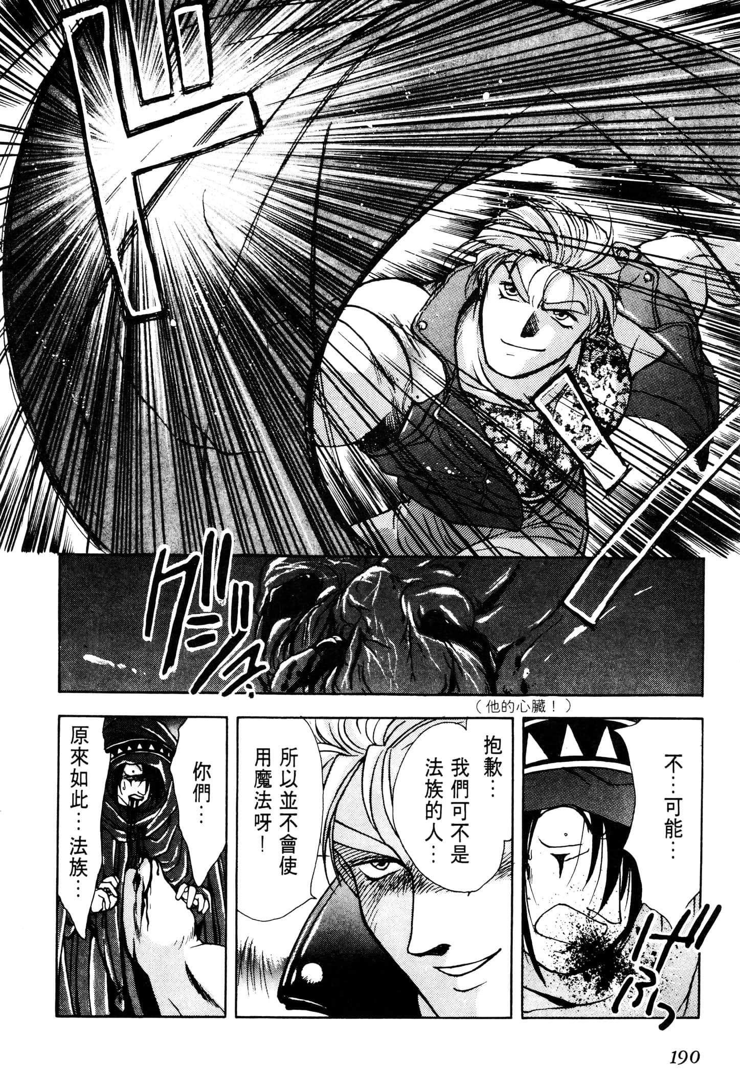 Page 192