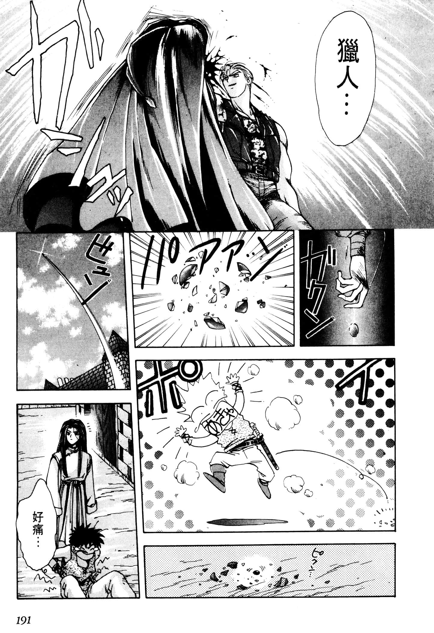 Page 193