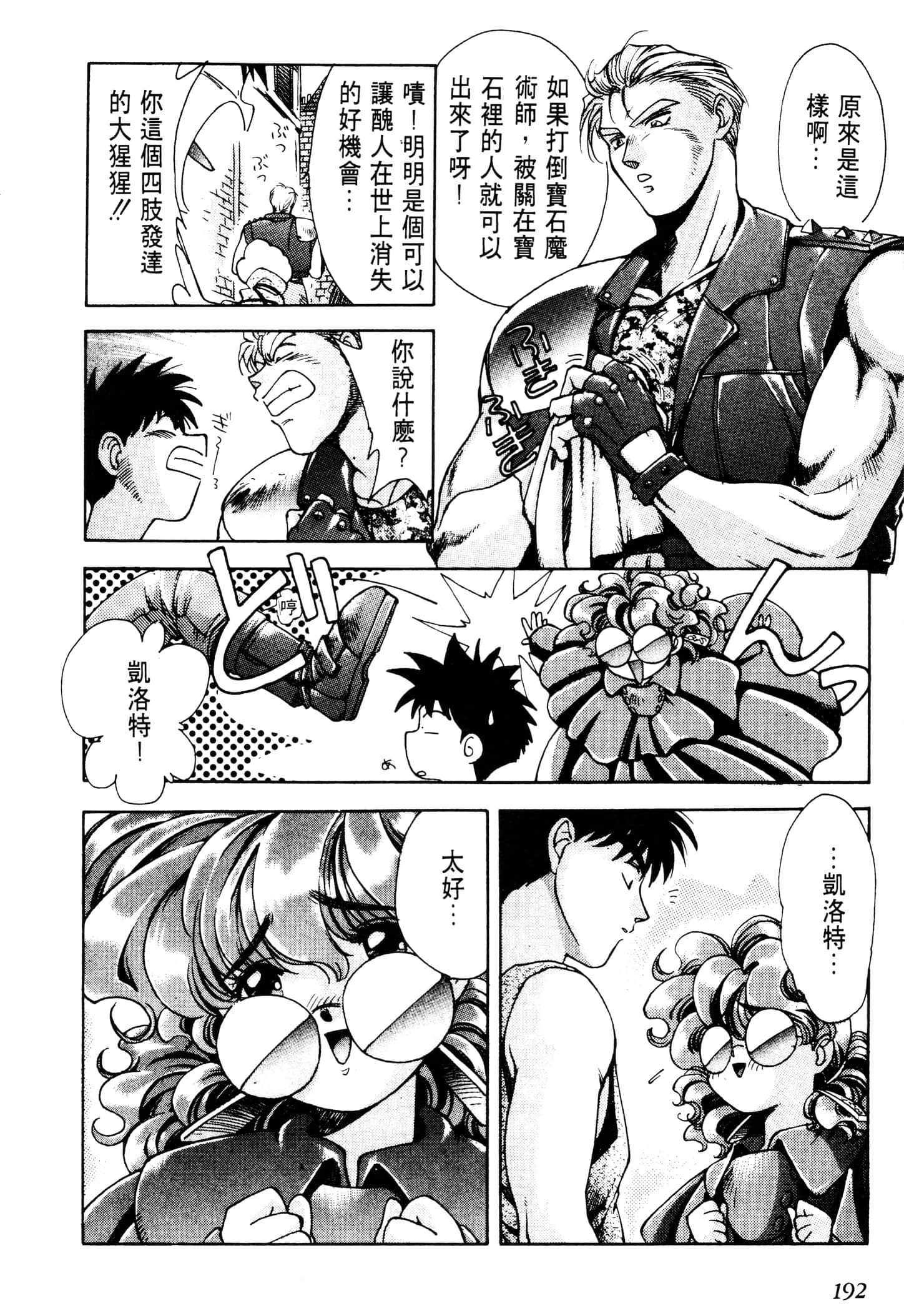 Page 194