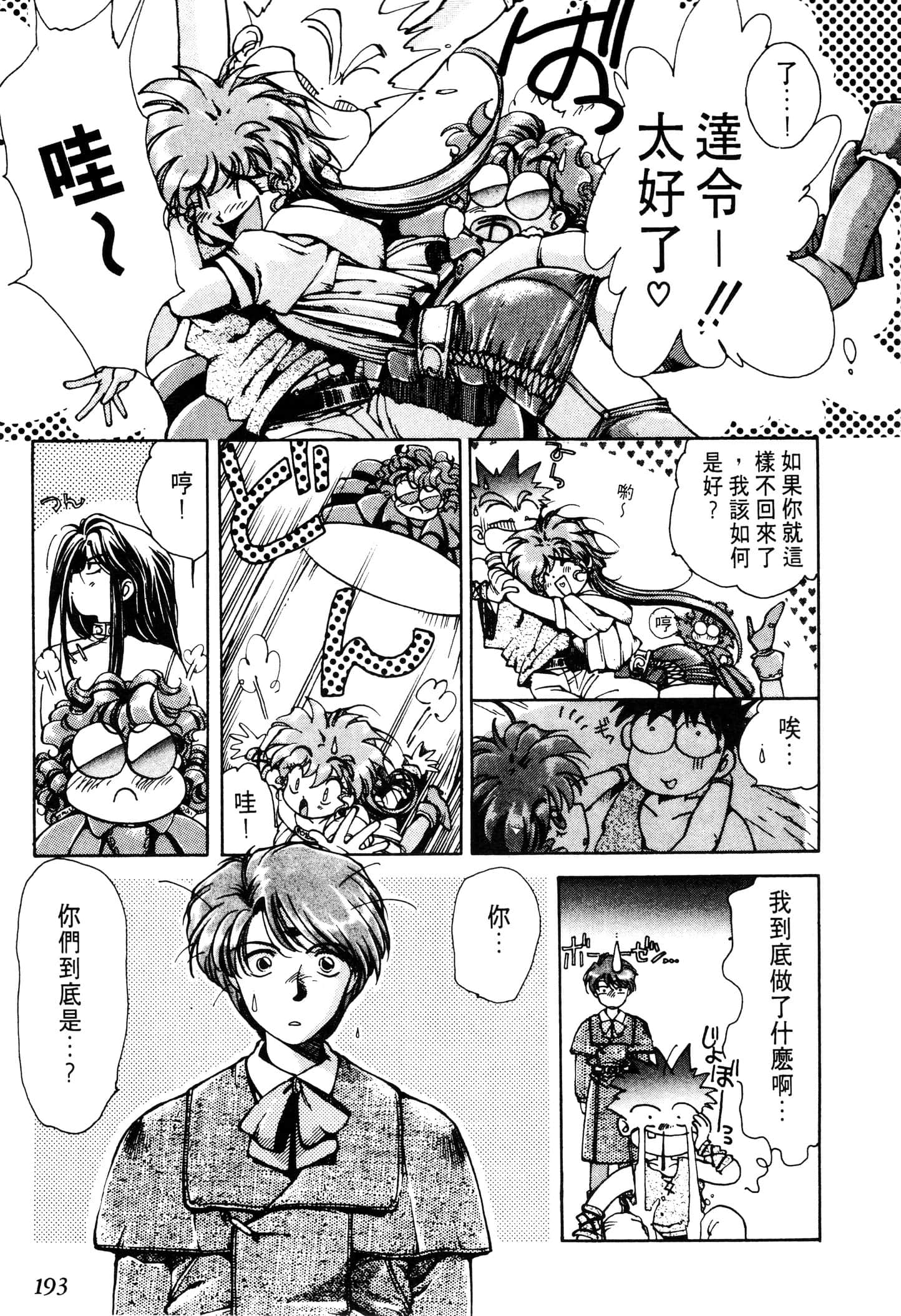 Page 195