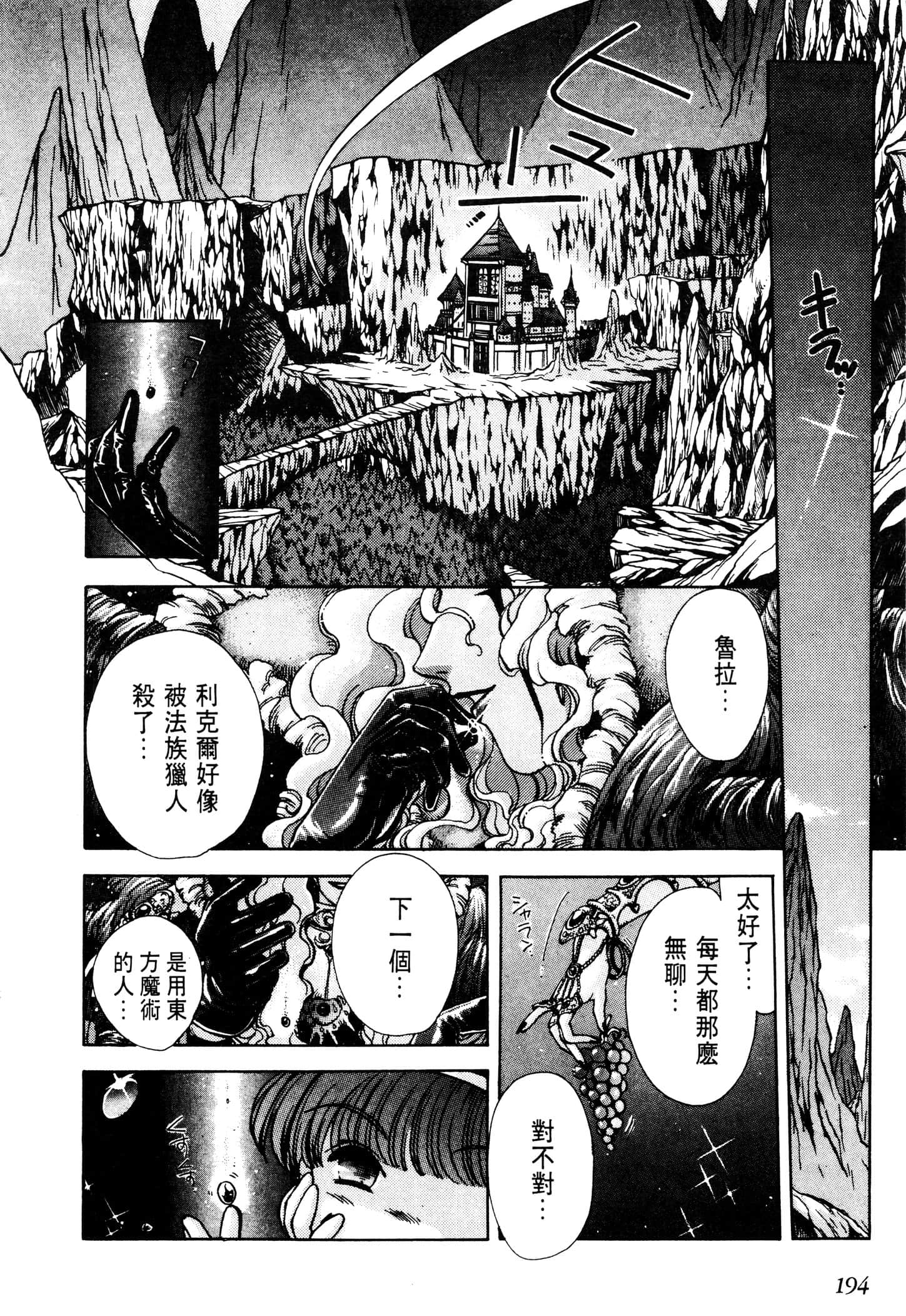 Page 196
