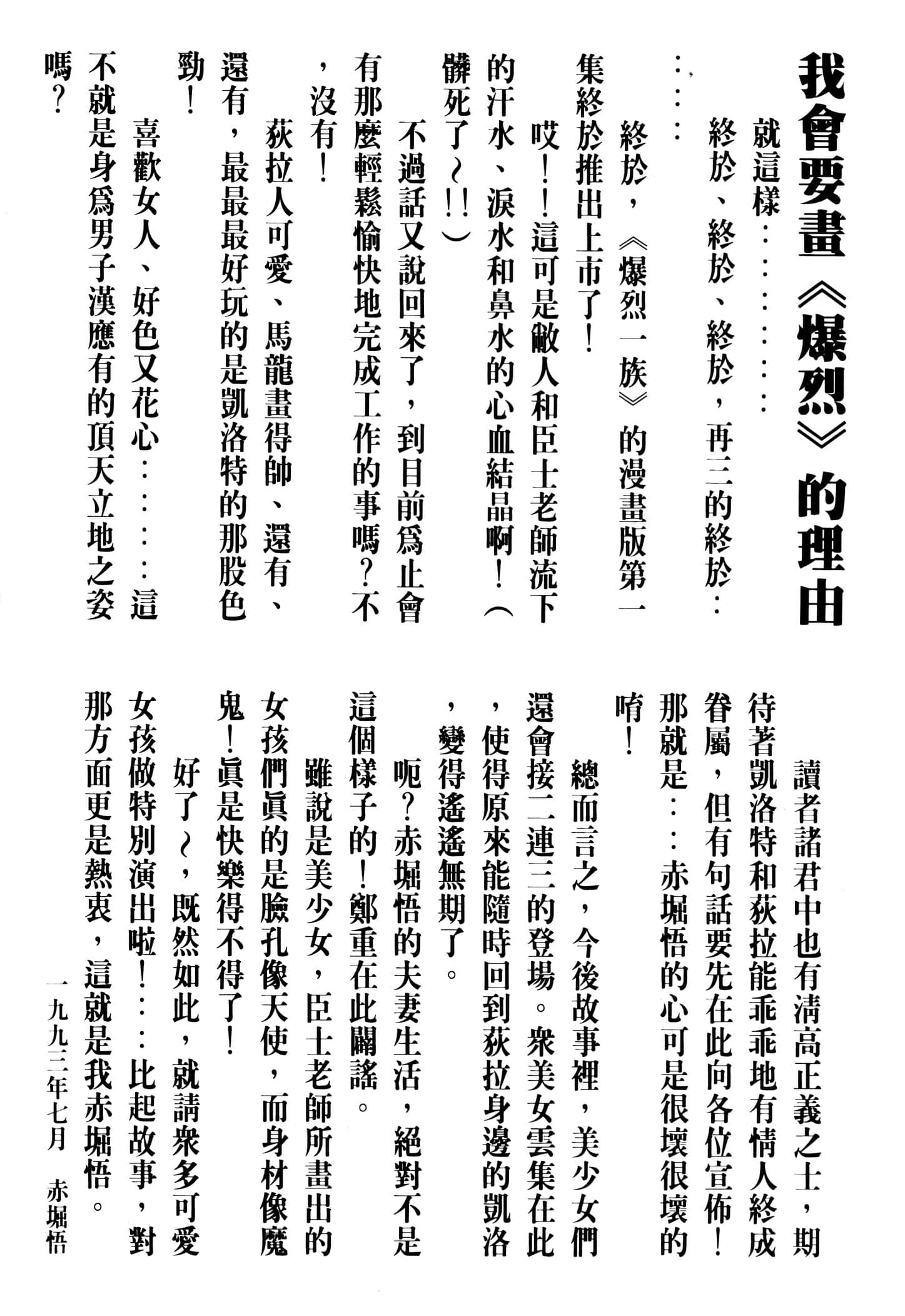 Page 199