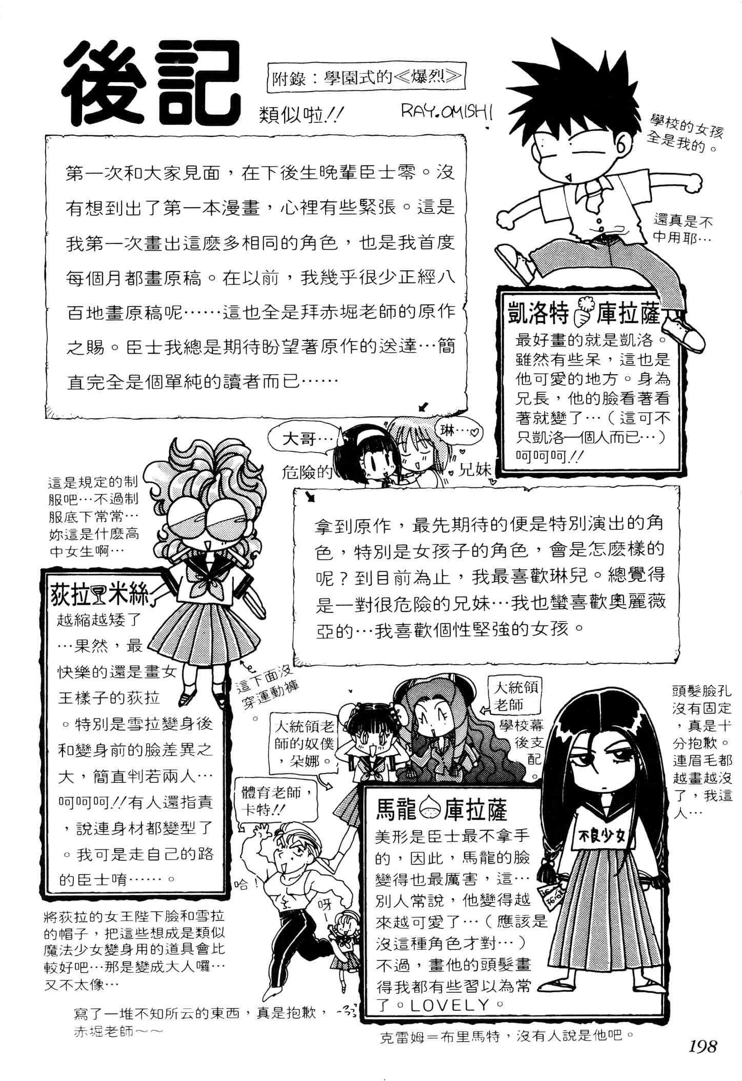 Page 200