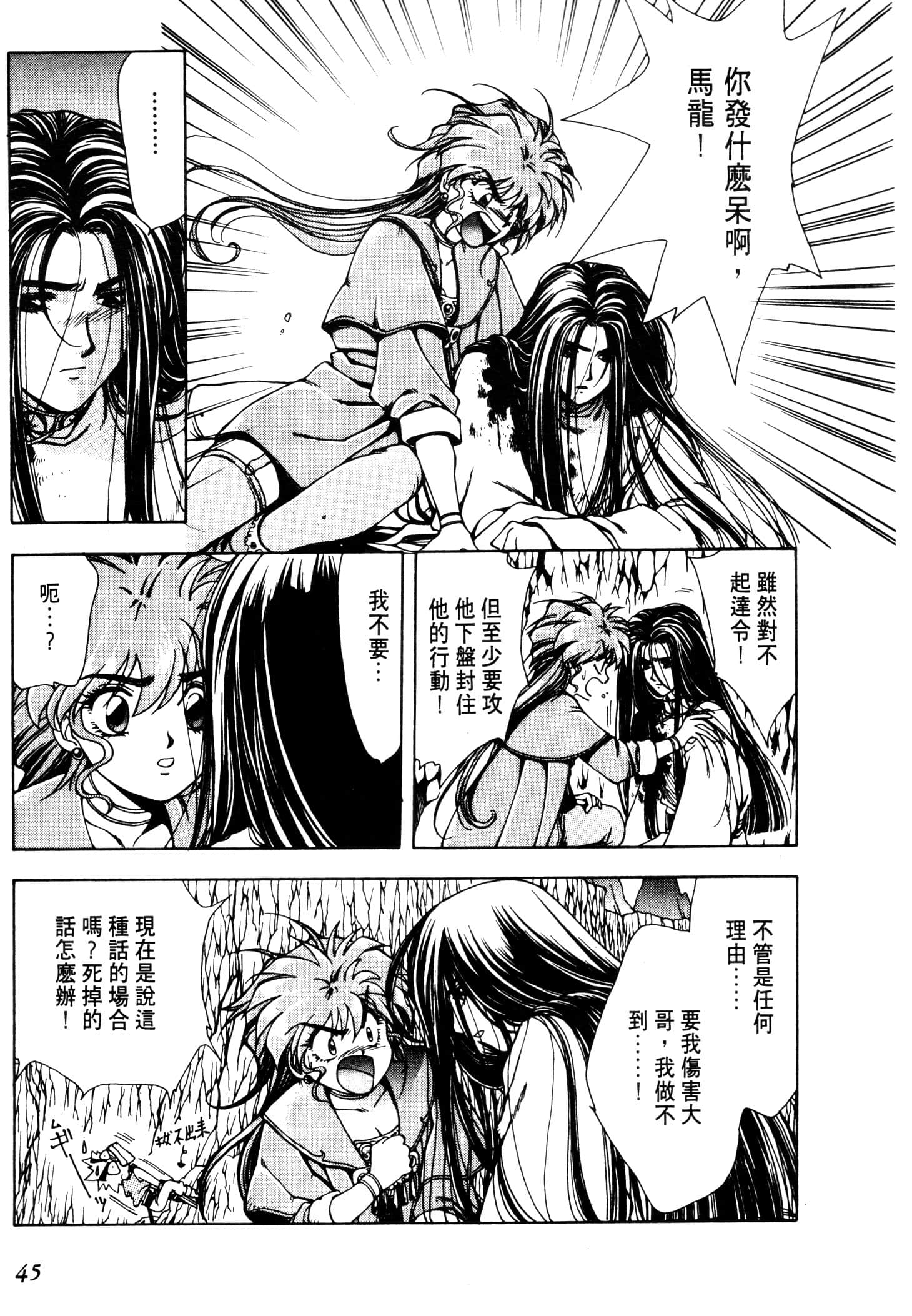 Page 48