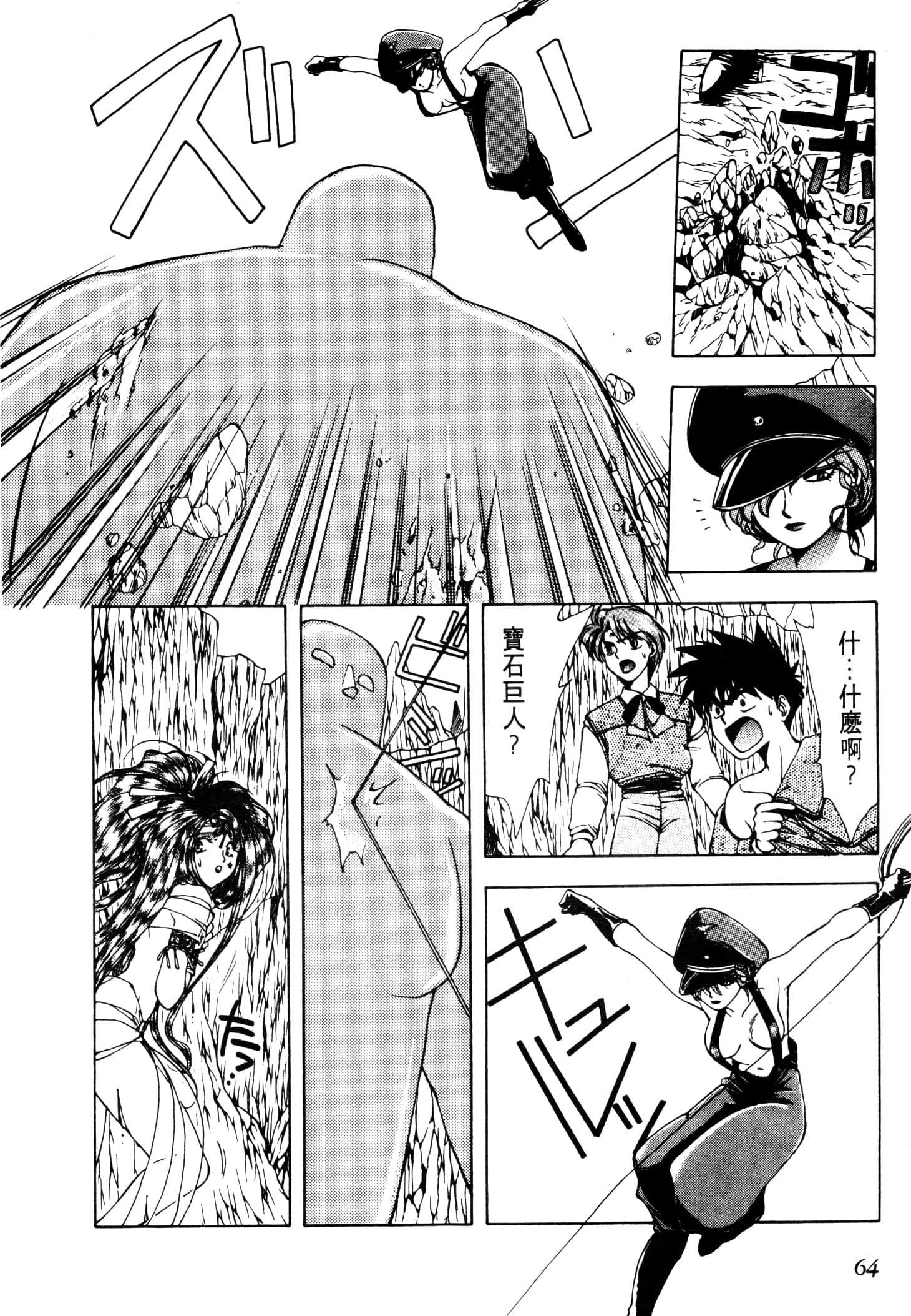 Page 67