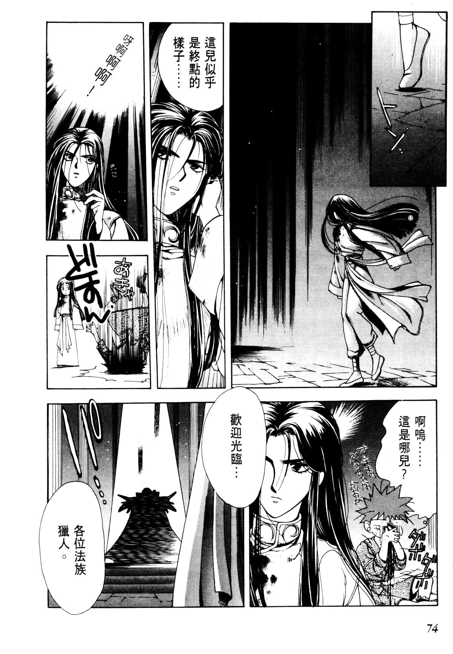 Page 77