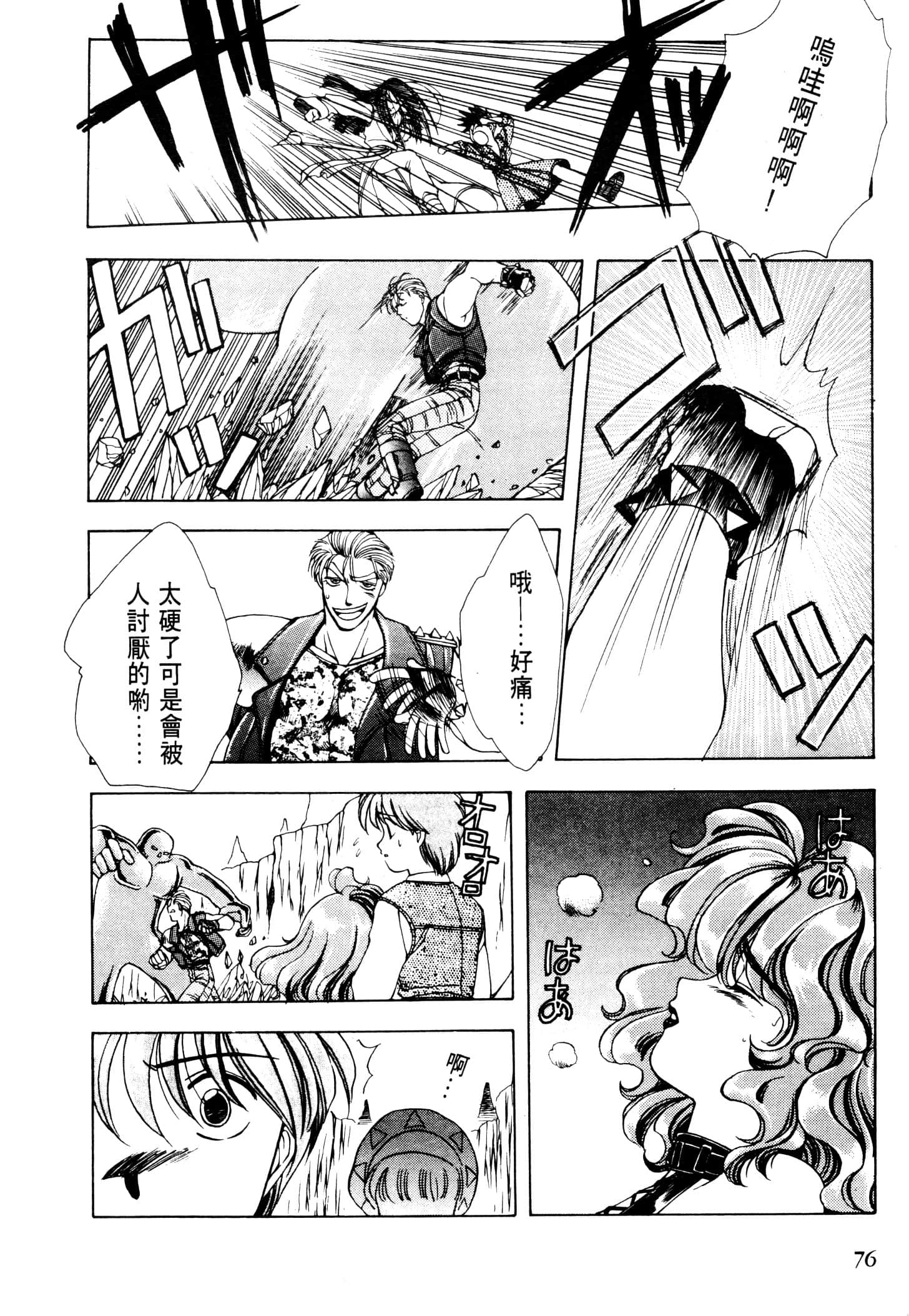 Page 79