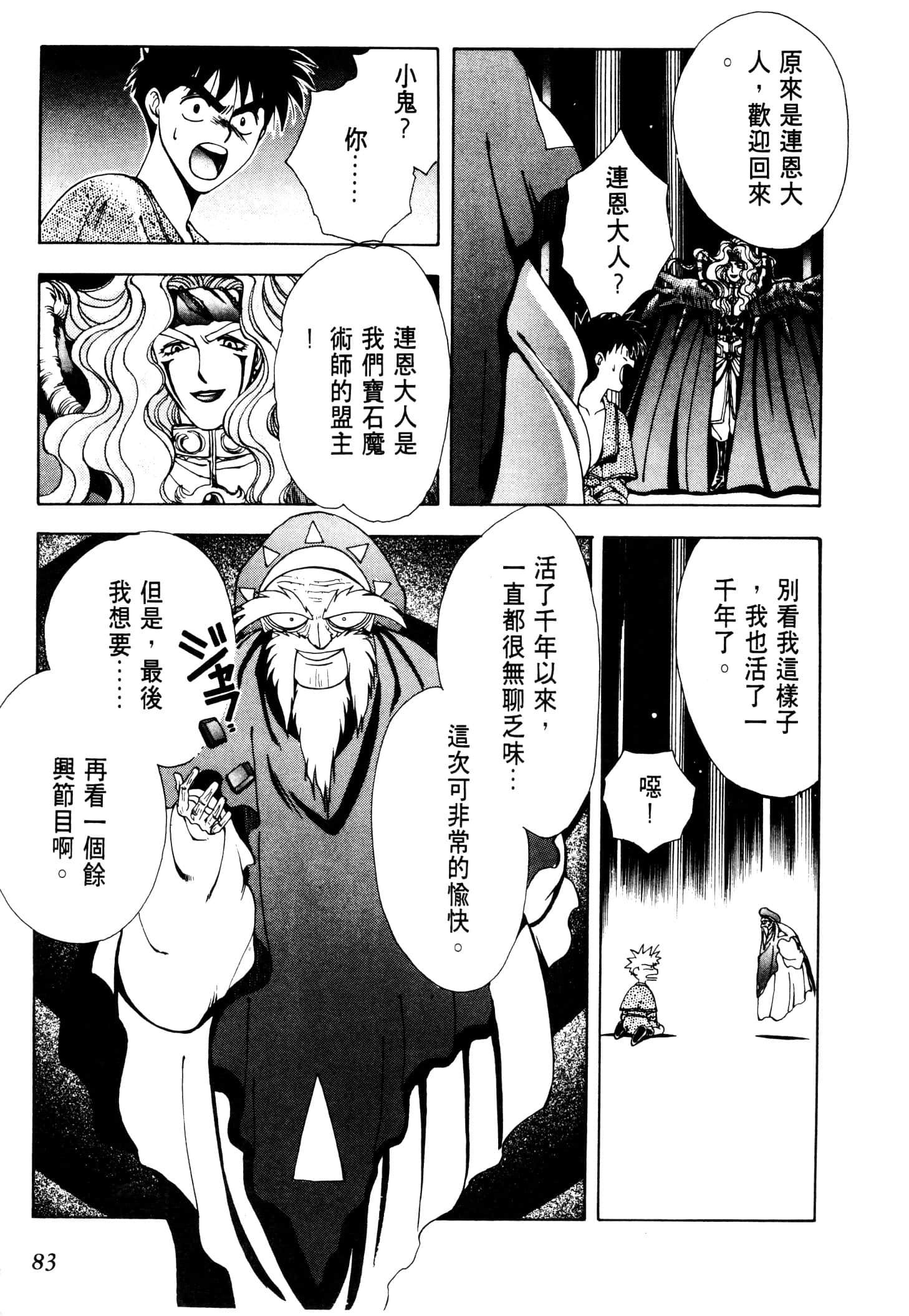 Page 86