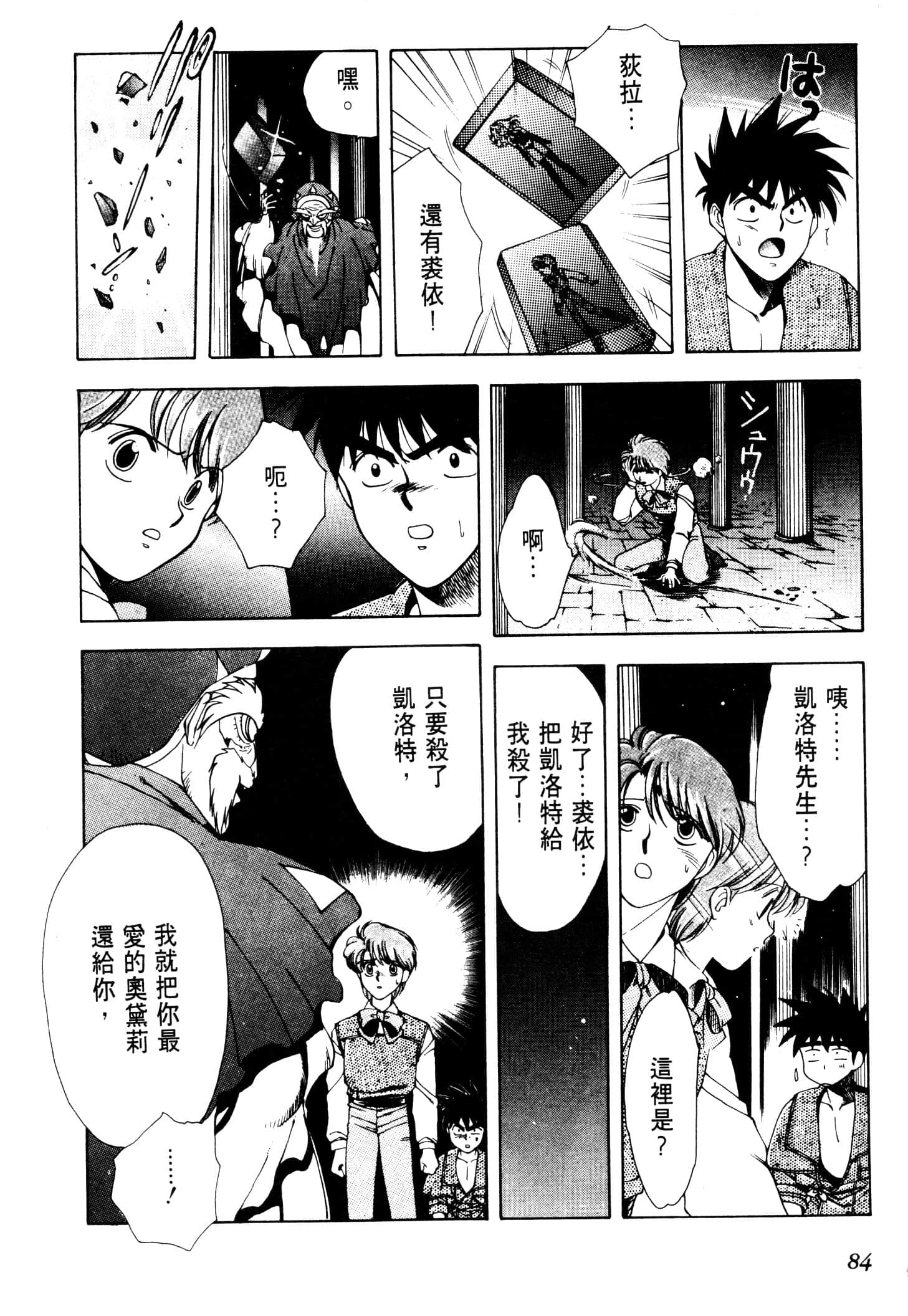 Page 87