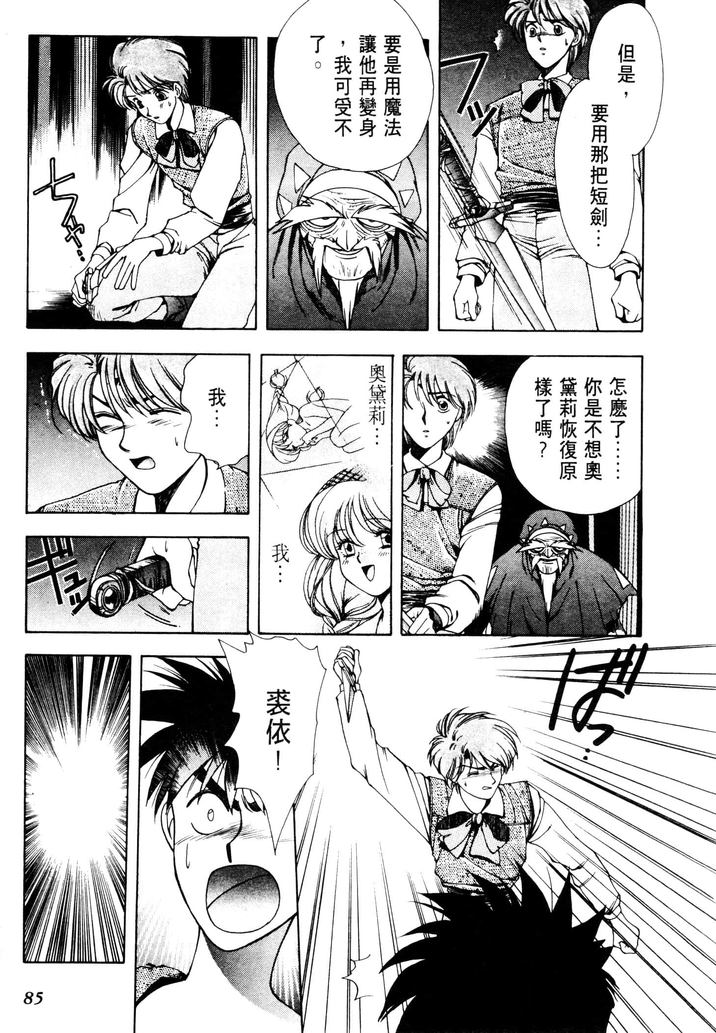 Page 88