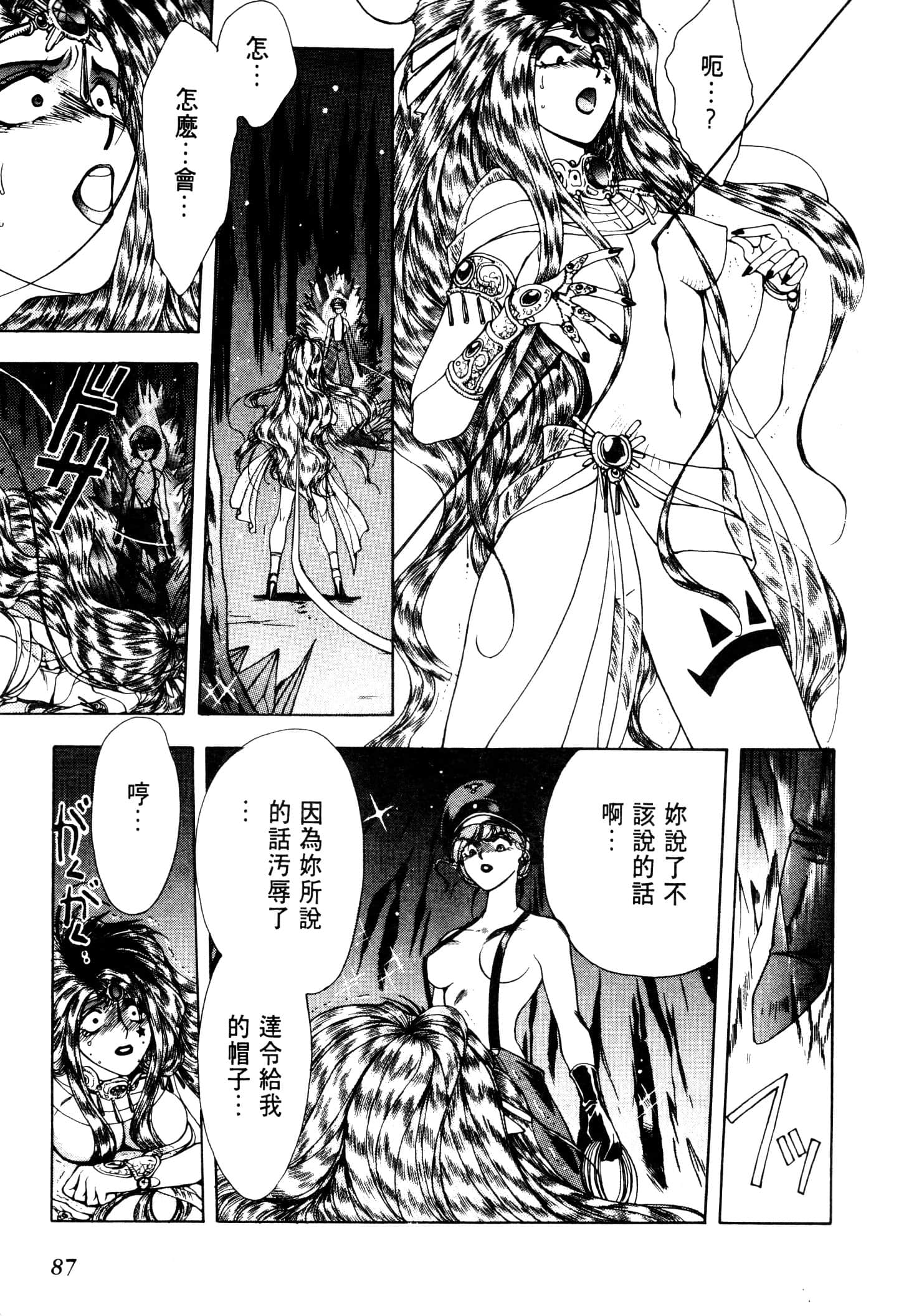 Page 90