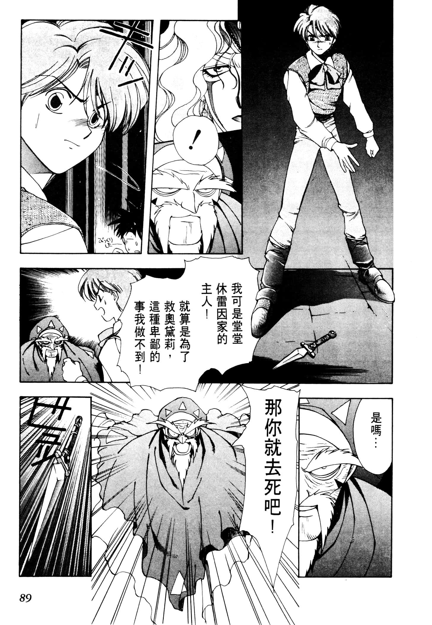 Page 92