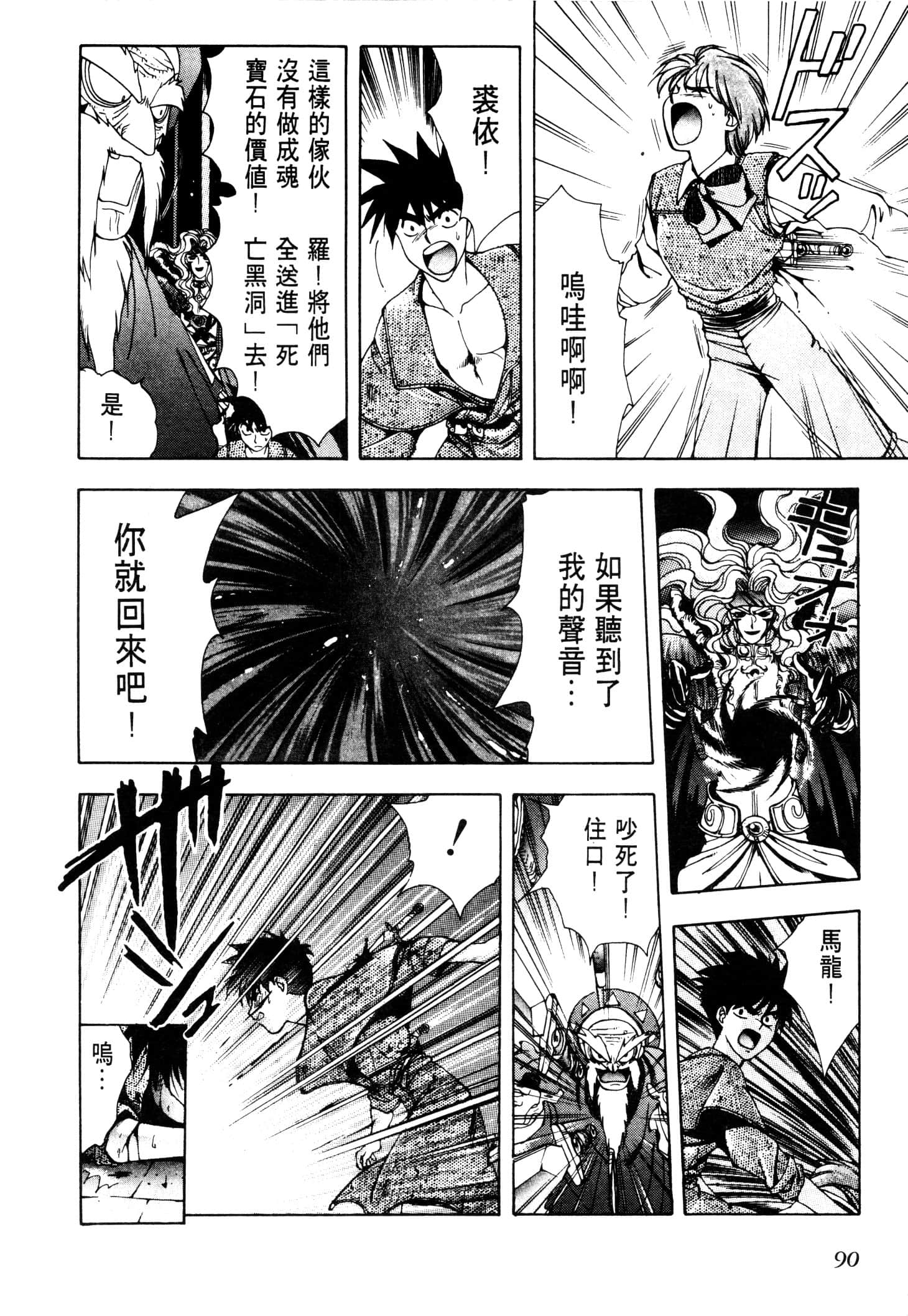 Page 93