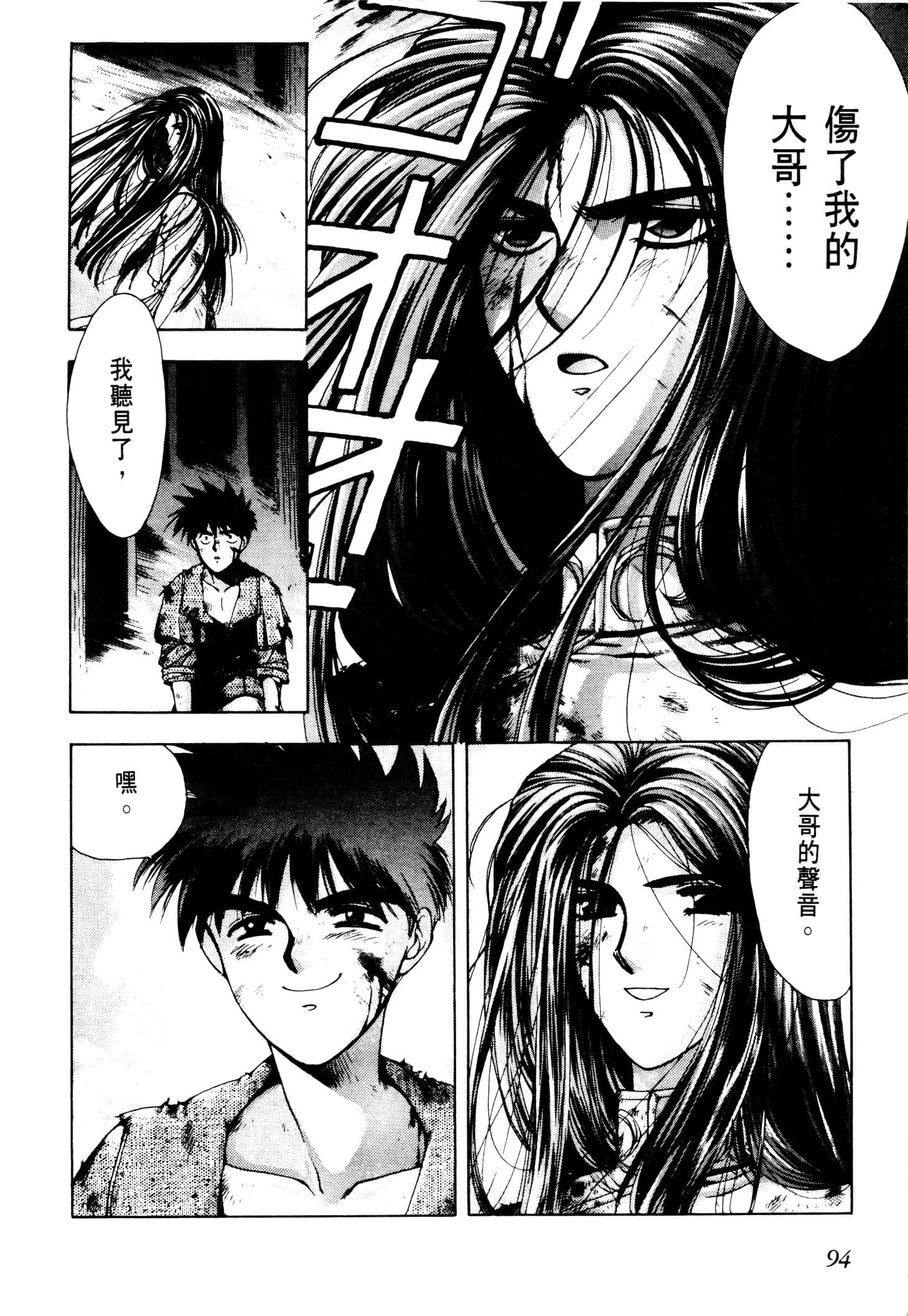 Page 97