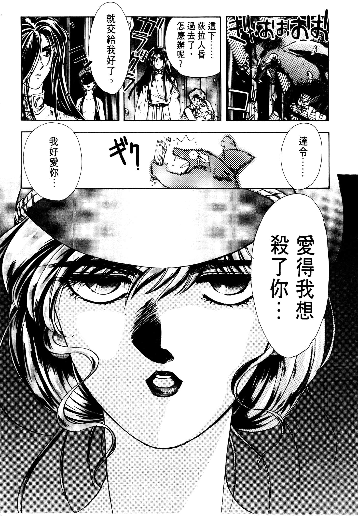 Page 100
