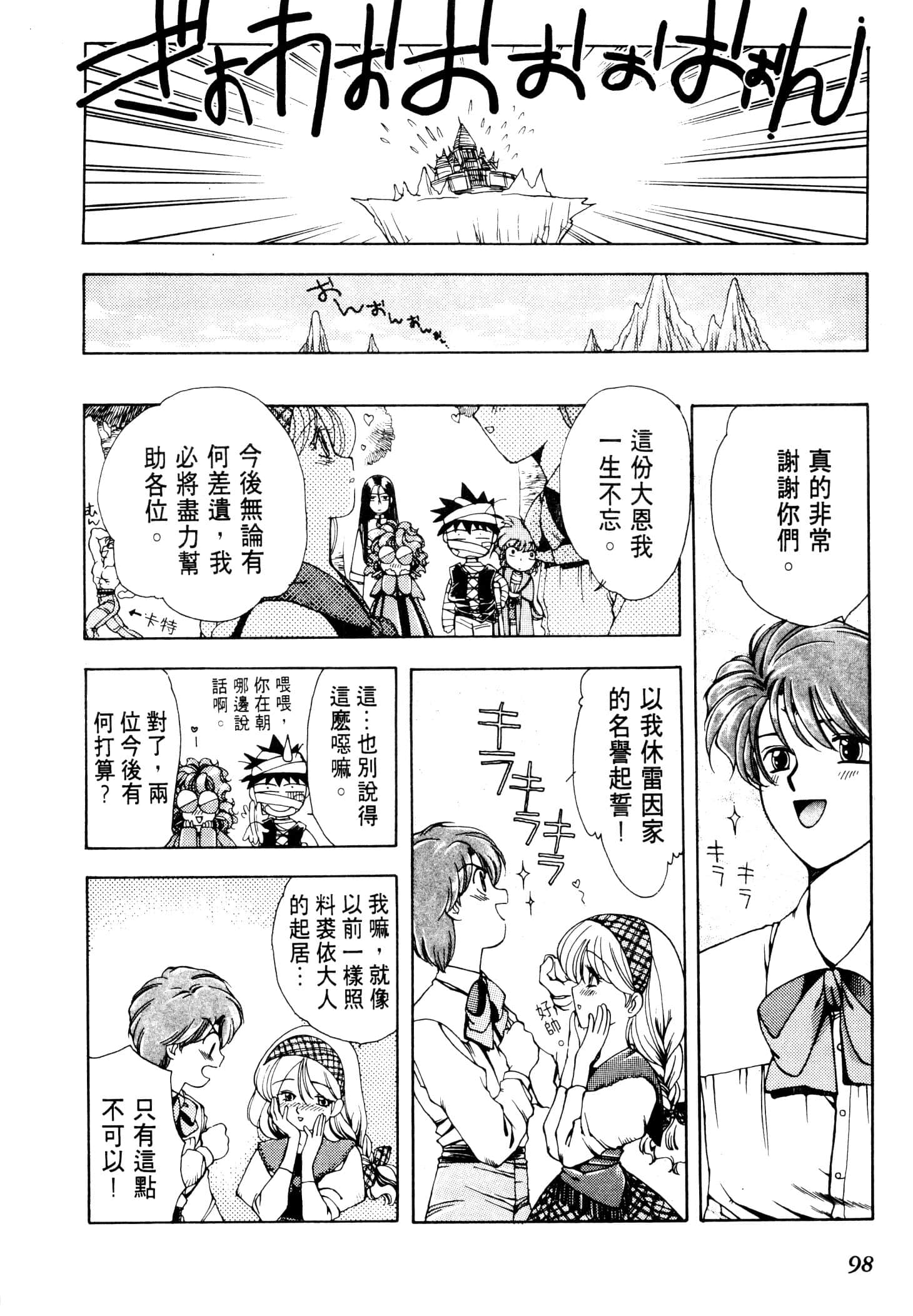 Page 101
