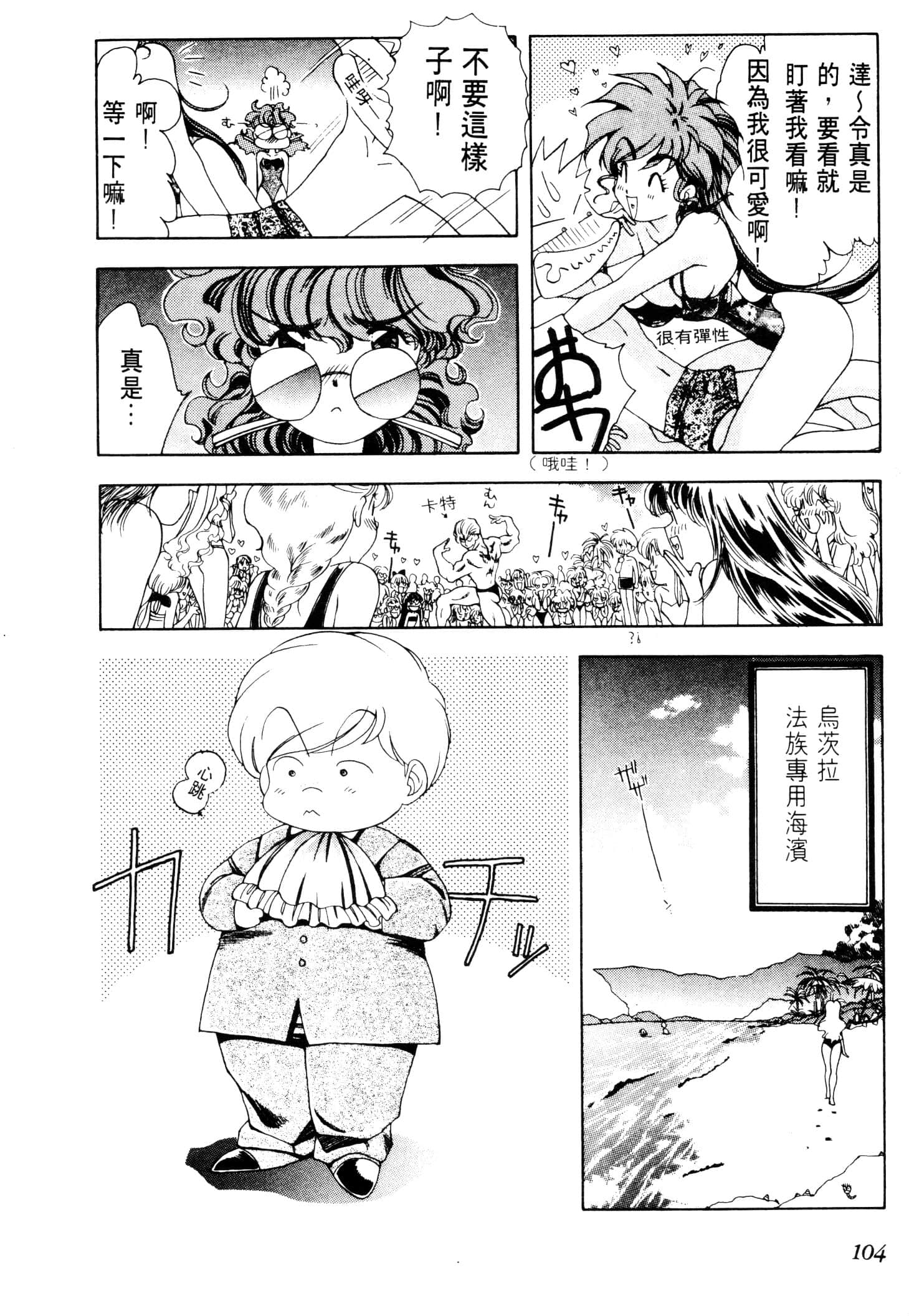 Page 107