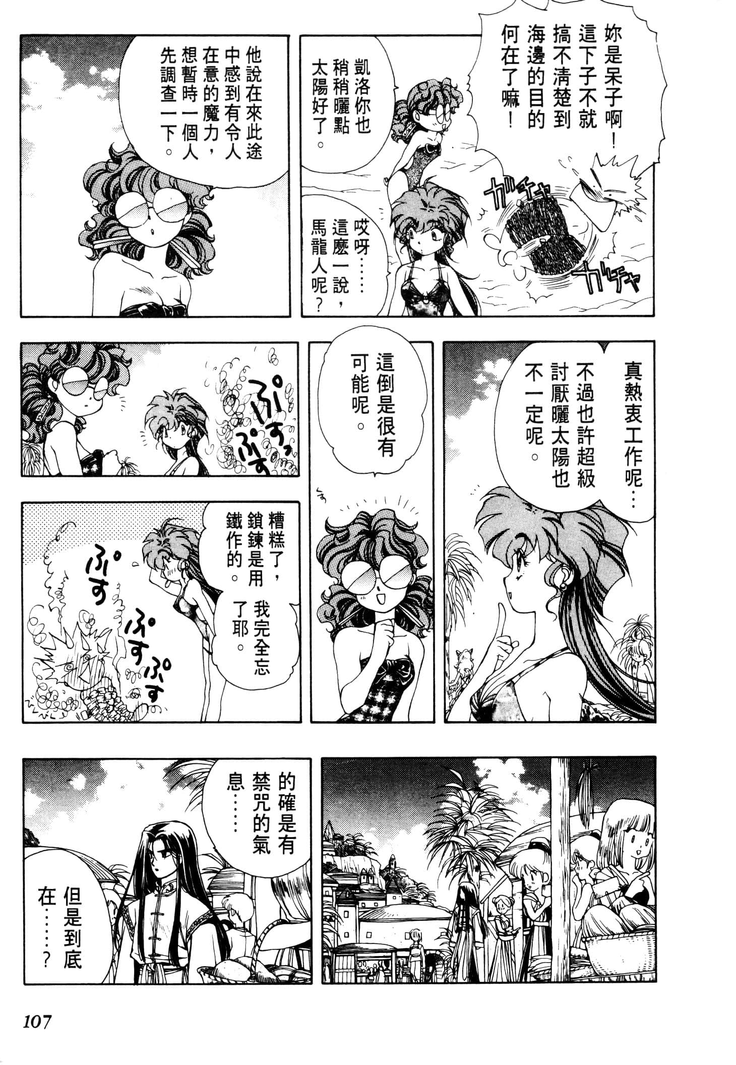 Page 110