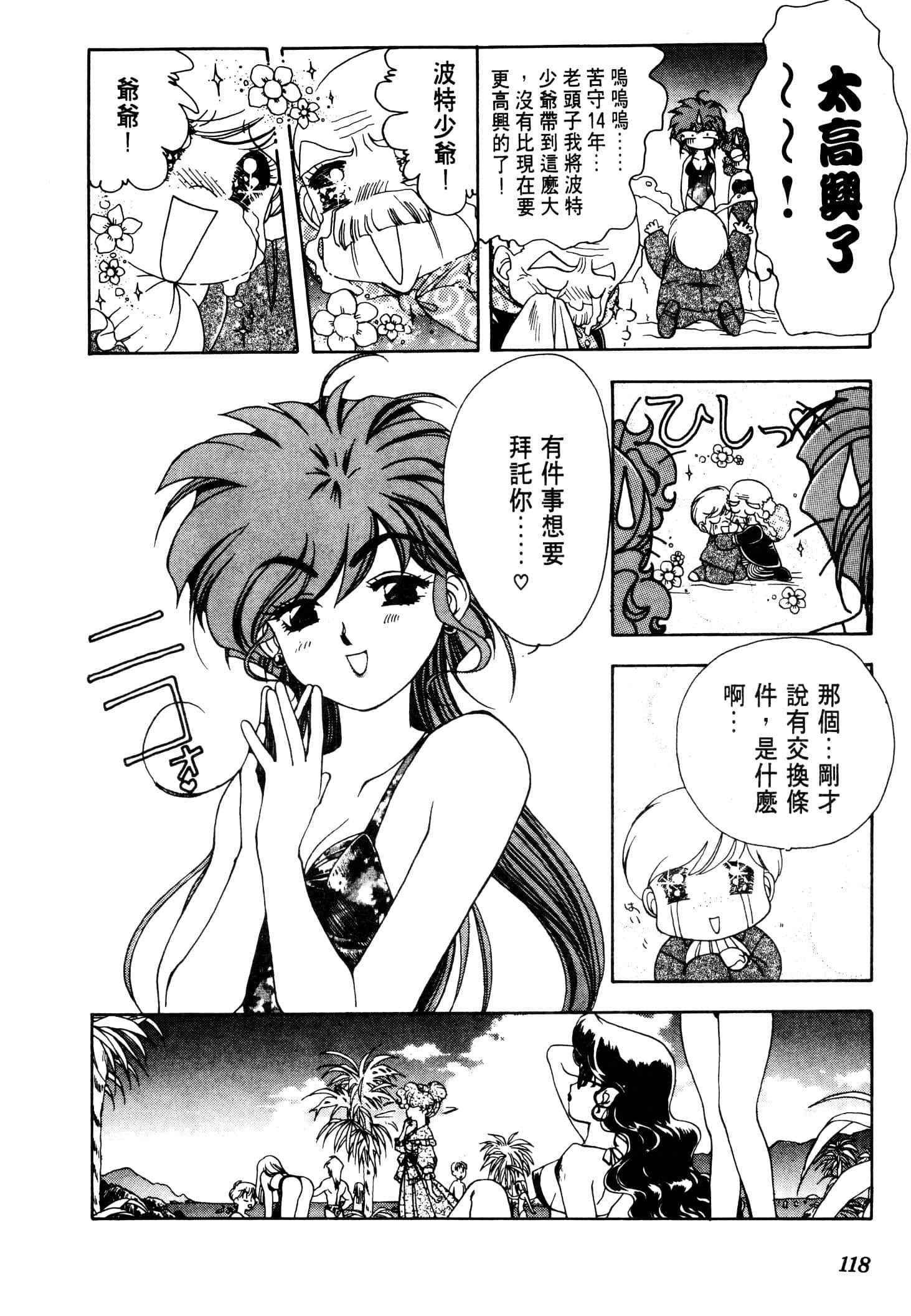 Page 121