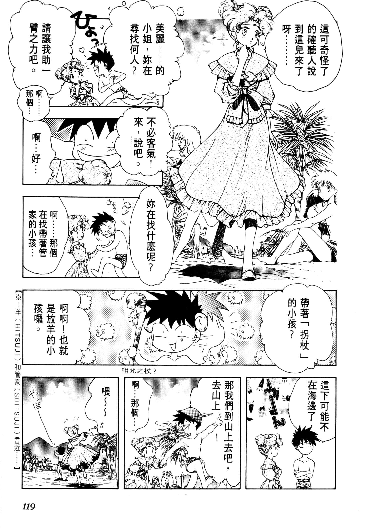Page 122