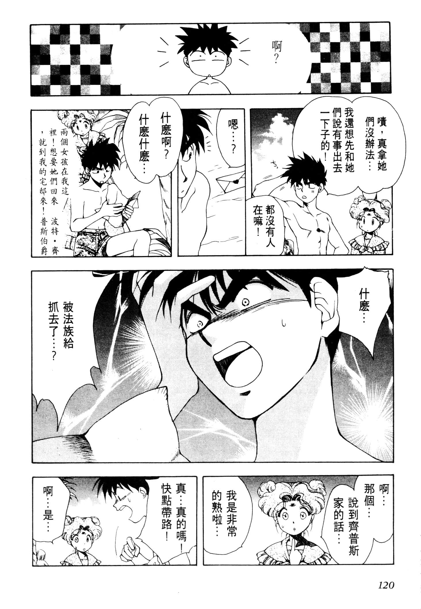 Page 123