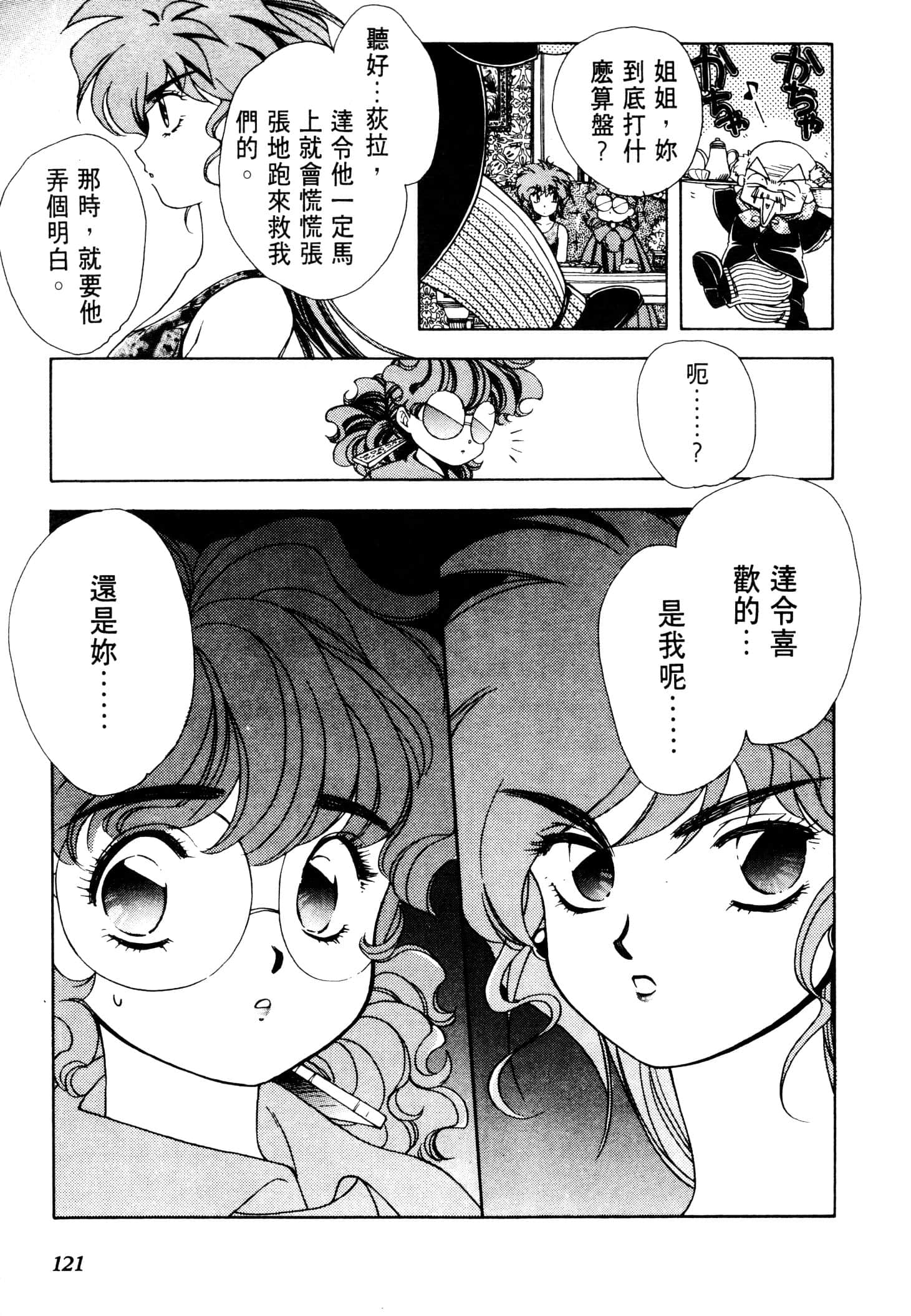 Page 124