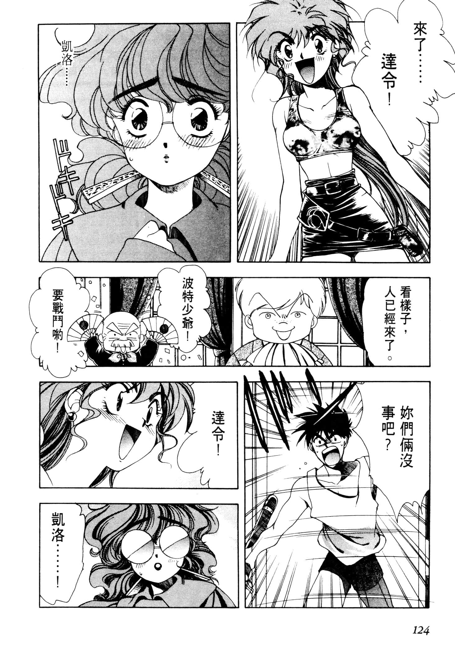 Page 127