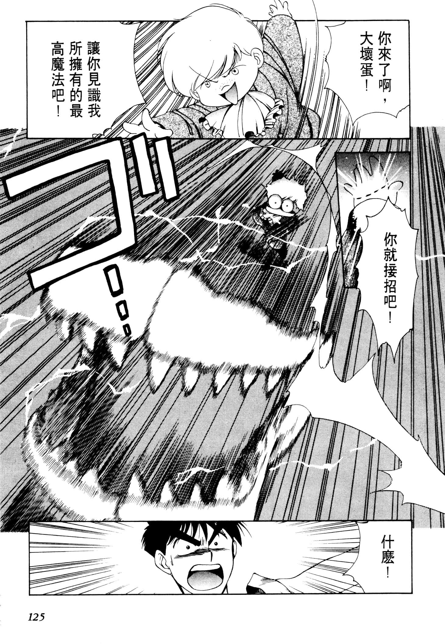 Page 128