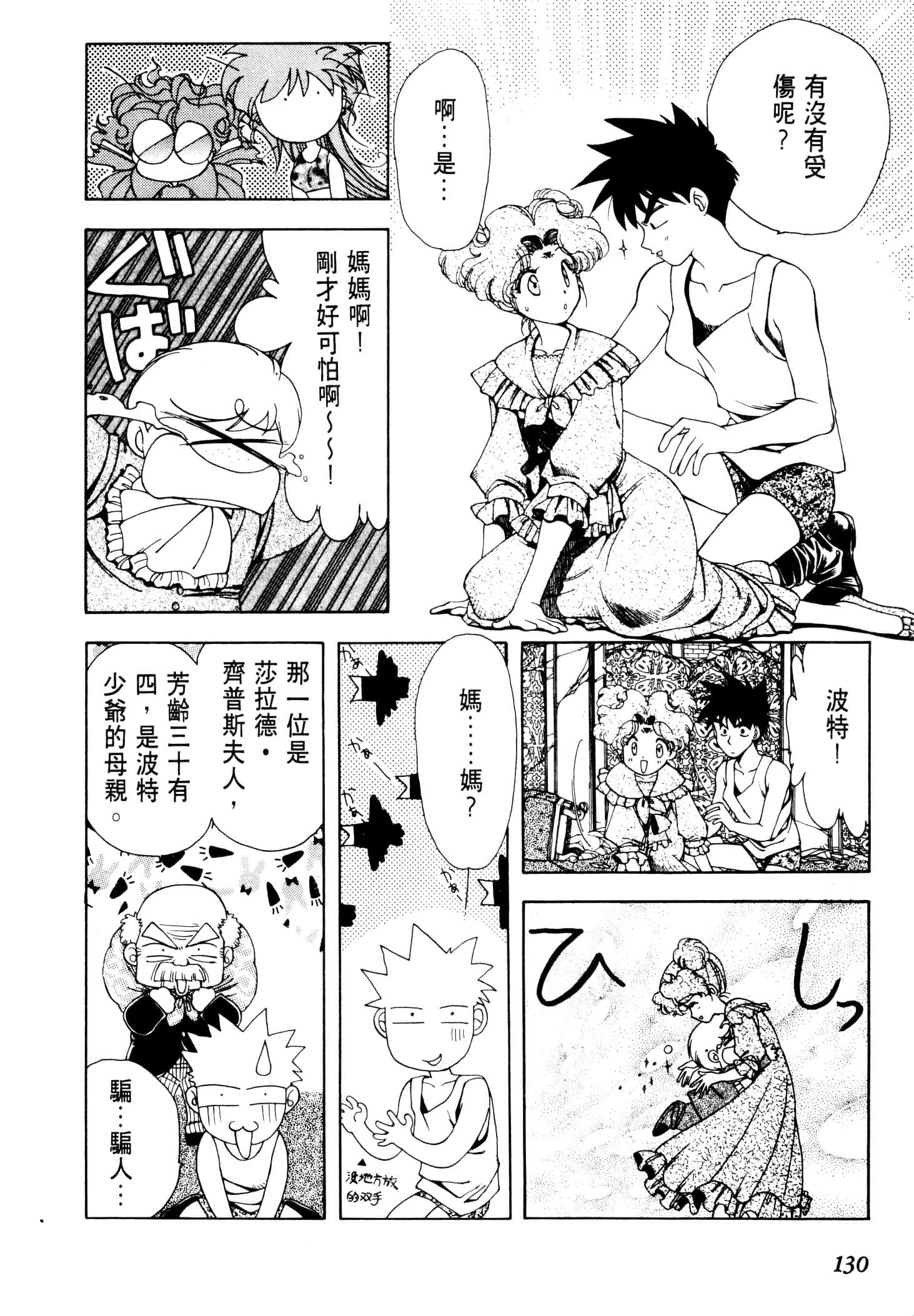 Page 133