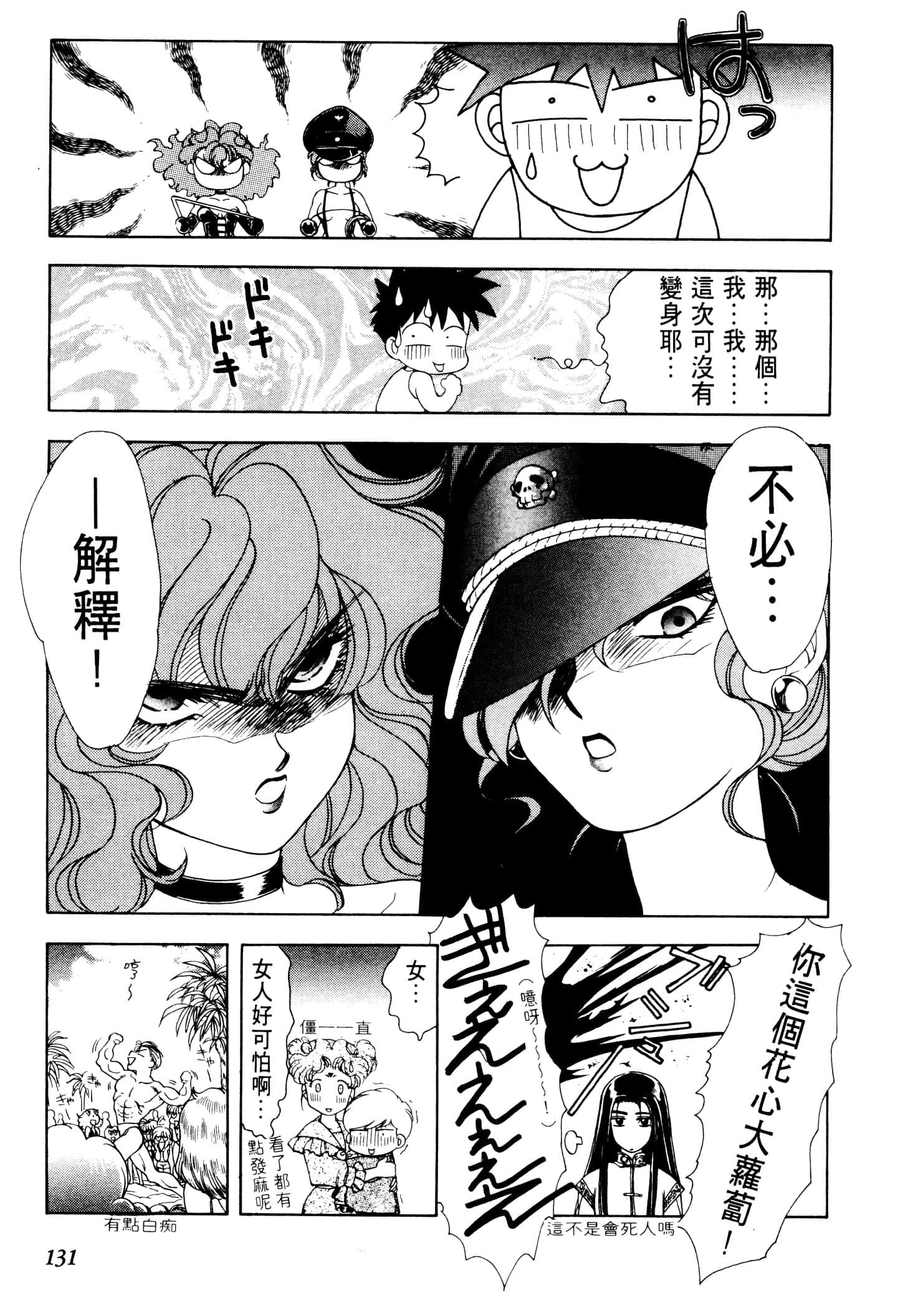 Page 134